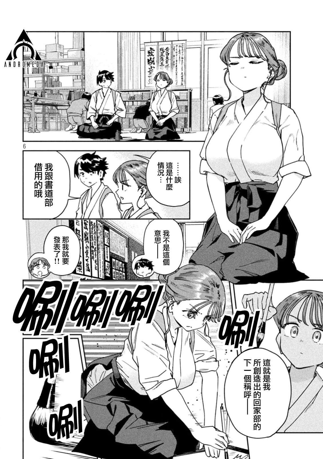 第83话5