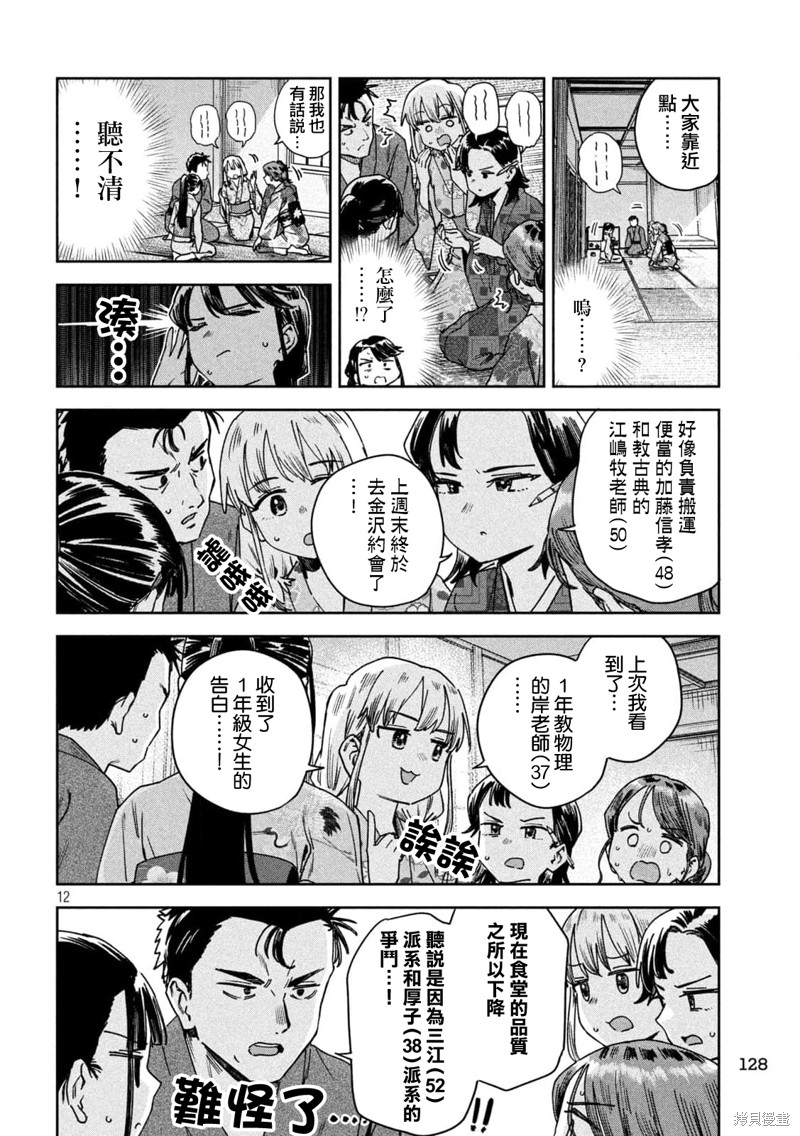 第42话11