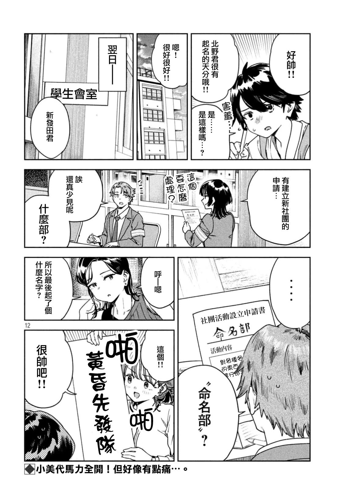 第83话11