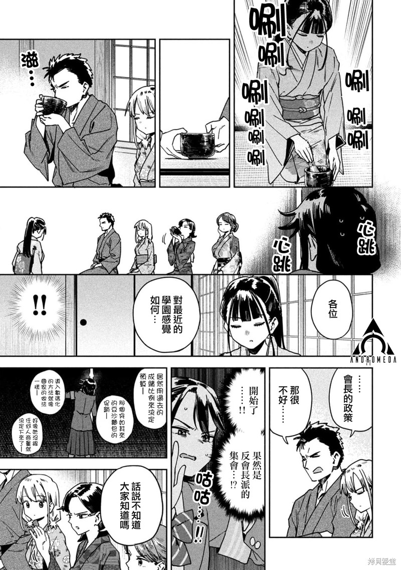 第42话10