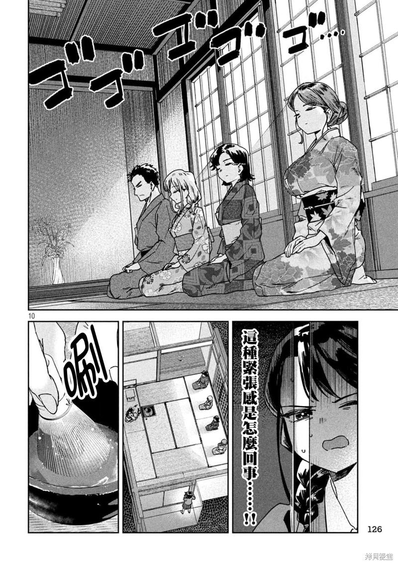 第42话9