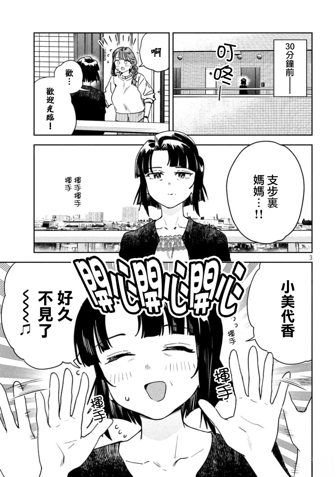 第84话2