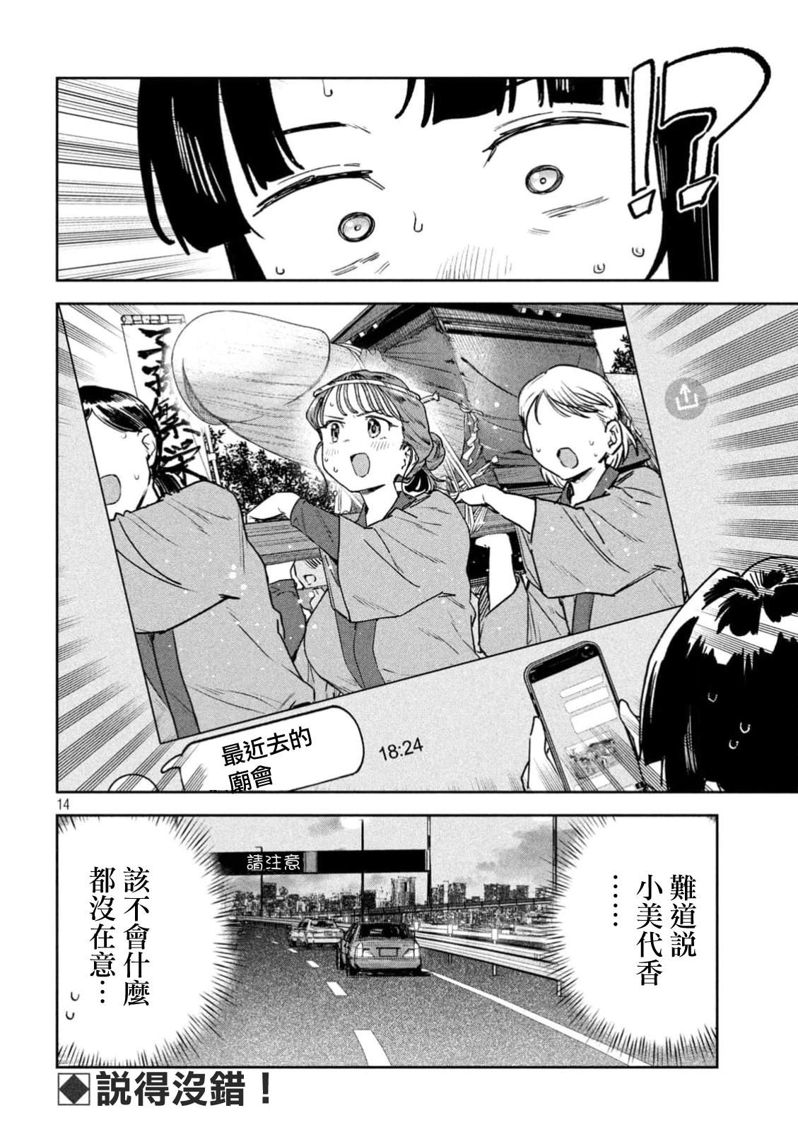 第84话13