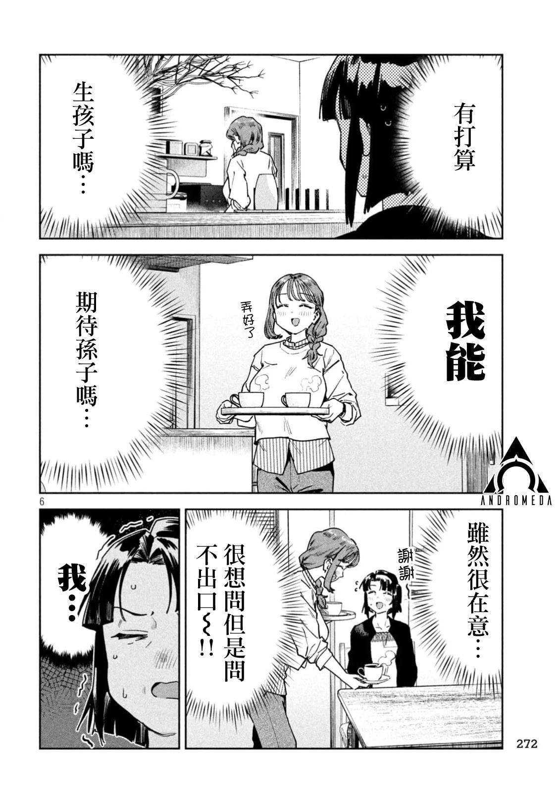 第84话5