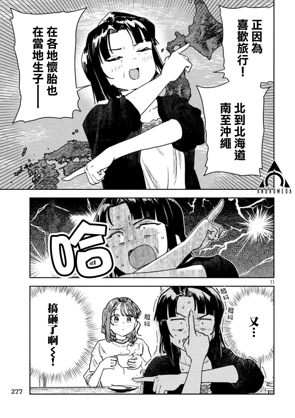 第84话10