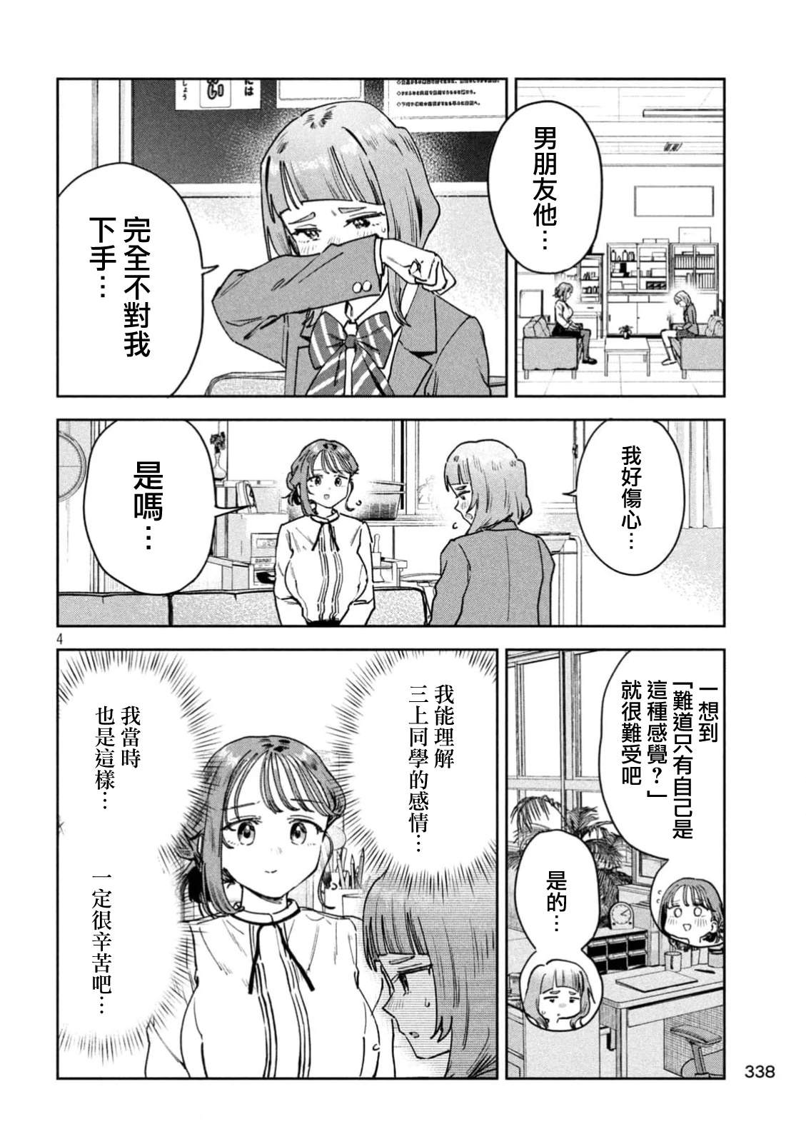 第85话3