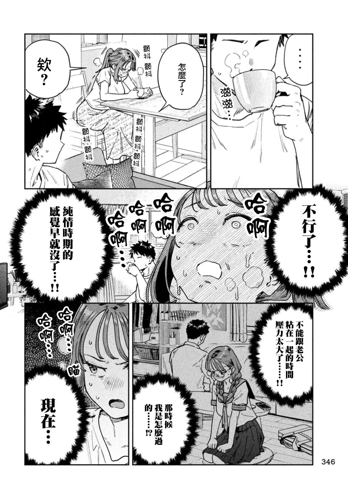 第85话10