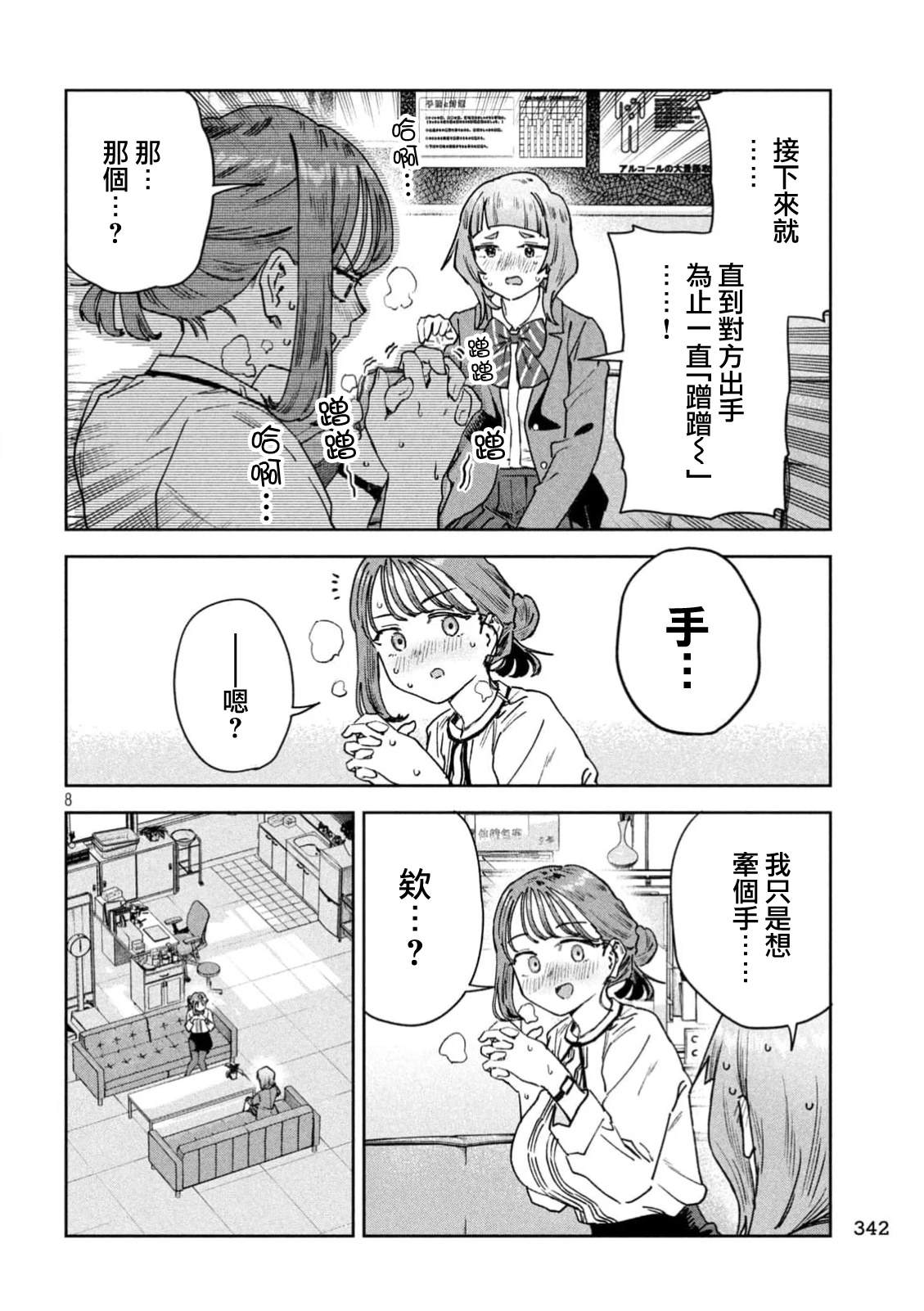 第85话6
