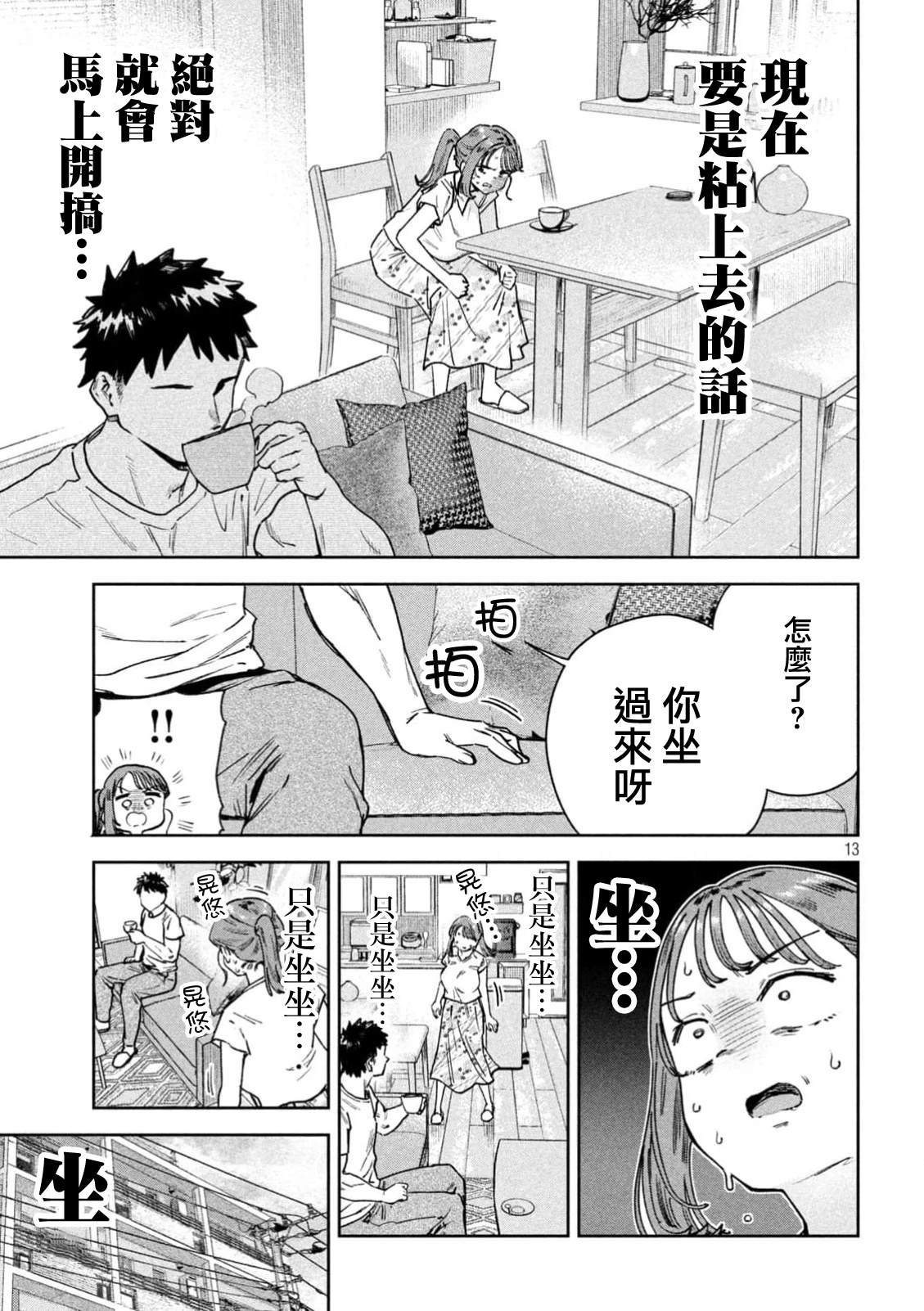 第85话11