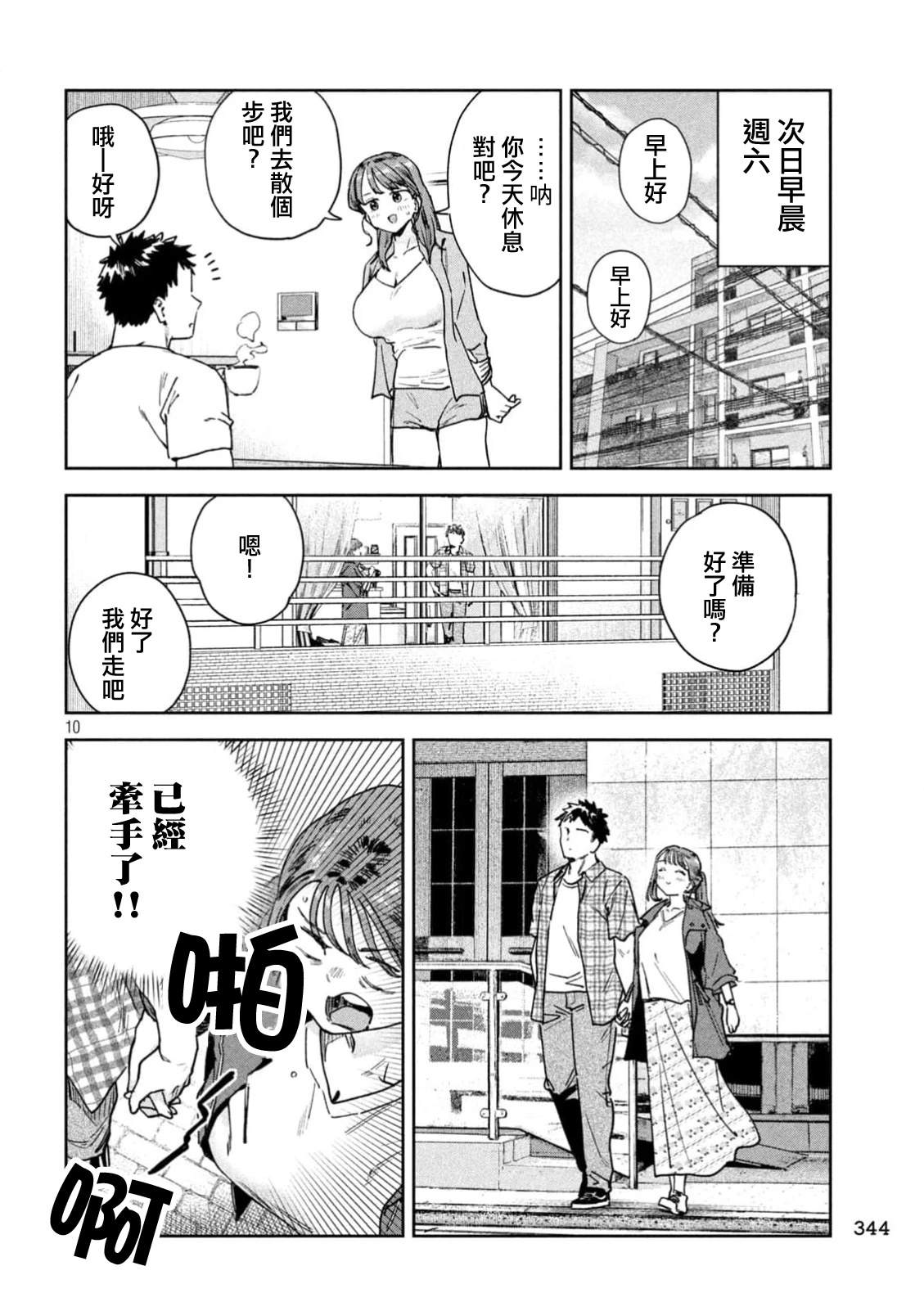 第85话8