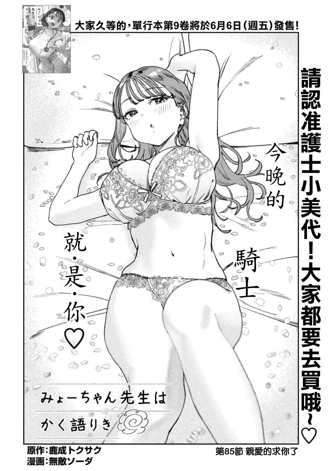 第85话1