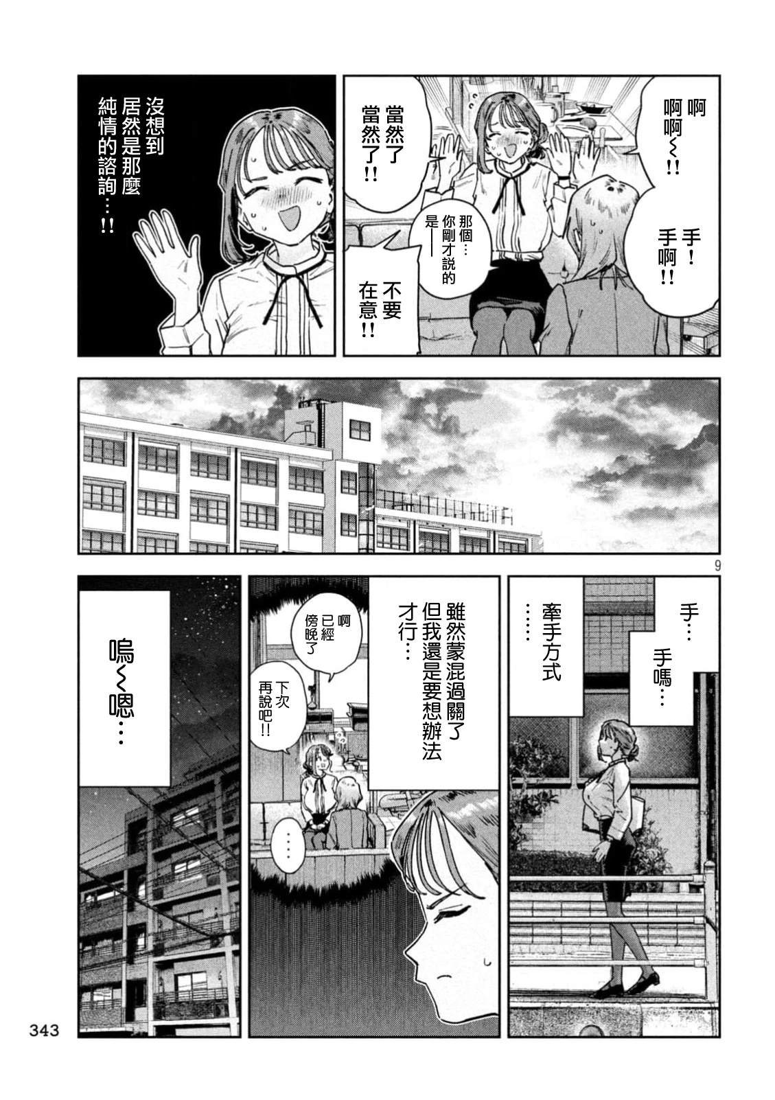 第85话7