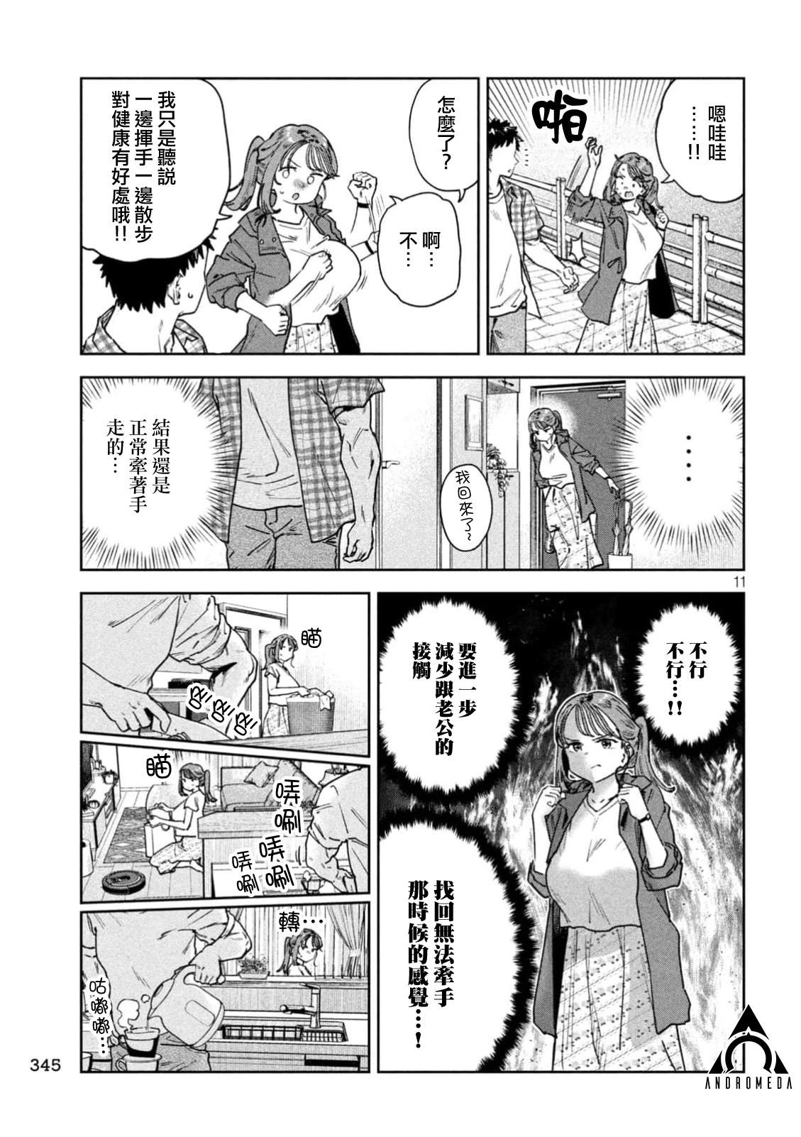 第85话9