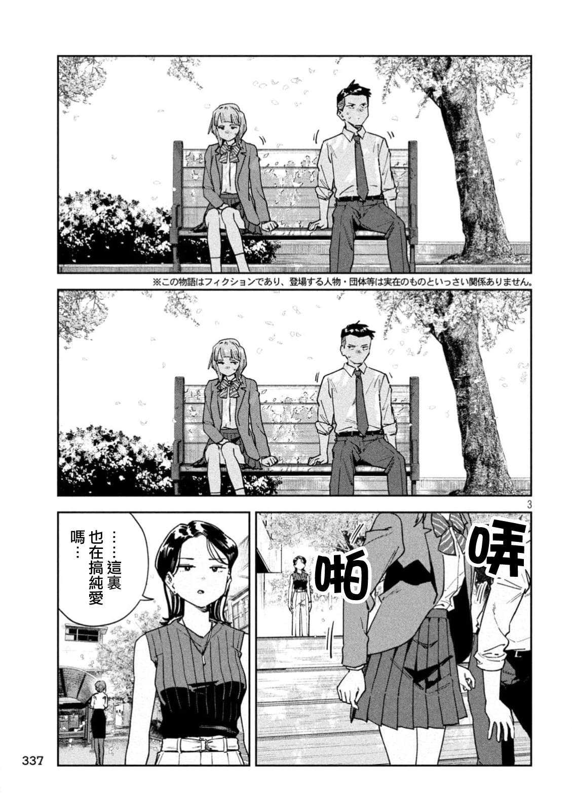 第85话2