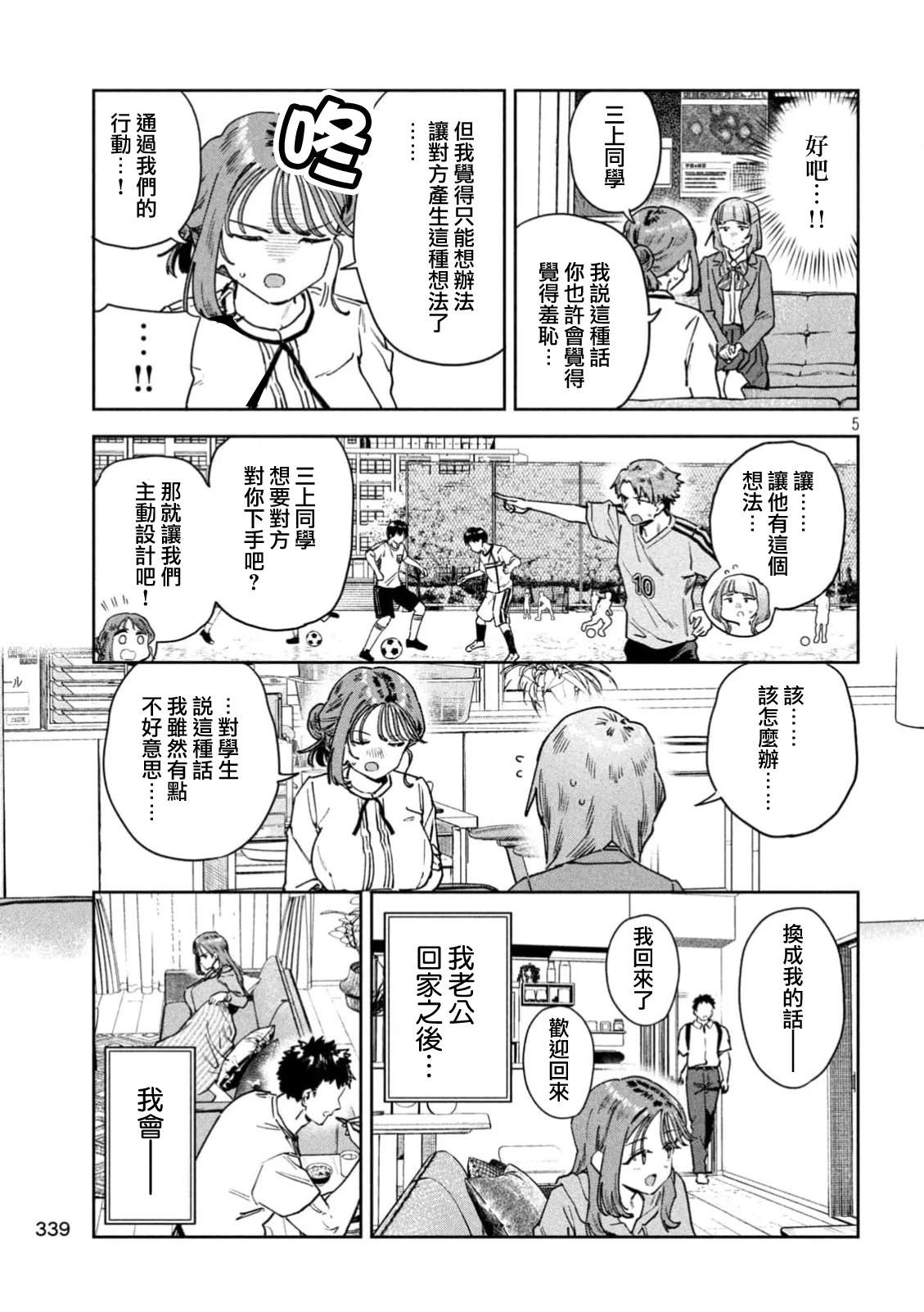 第85话4