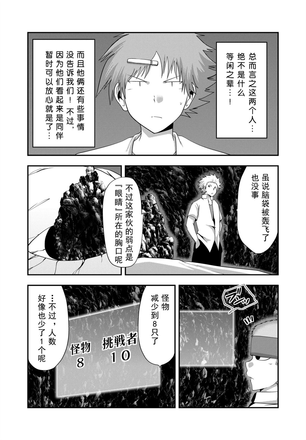 第26话11