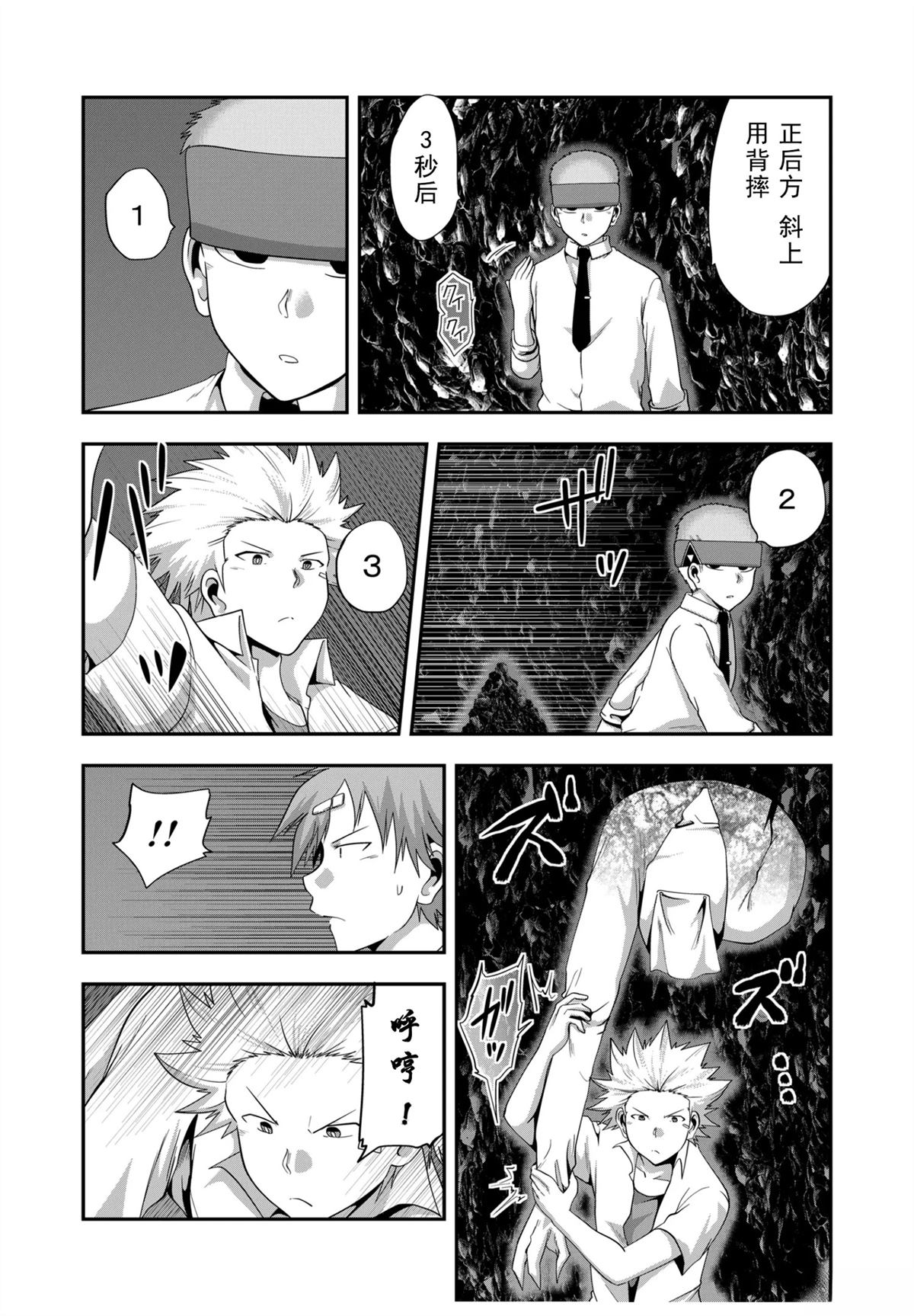 第26话8