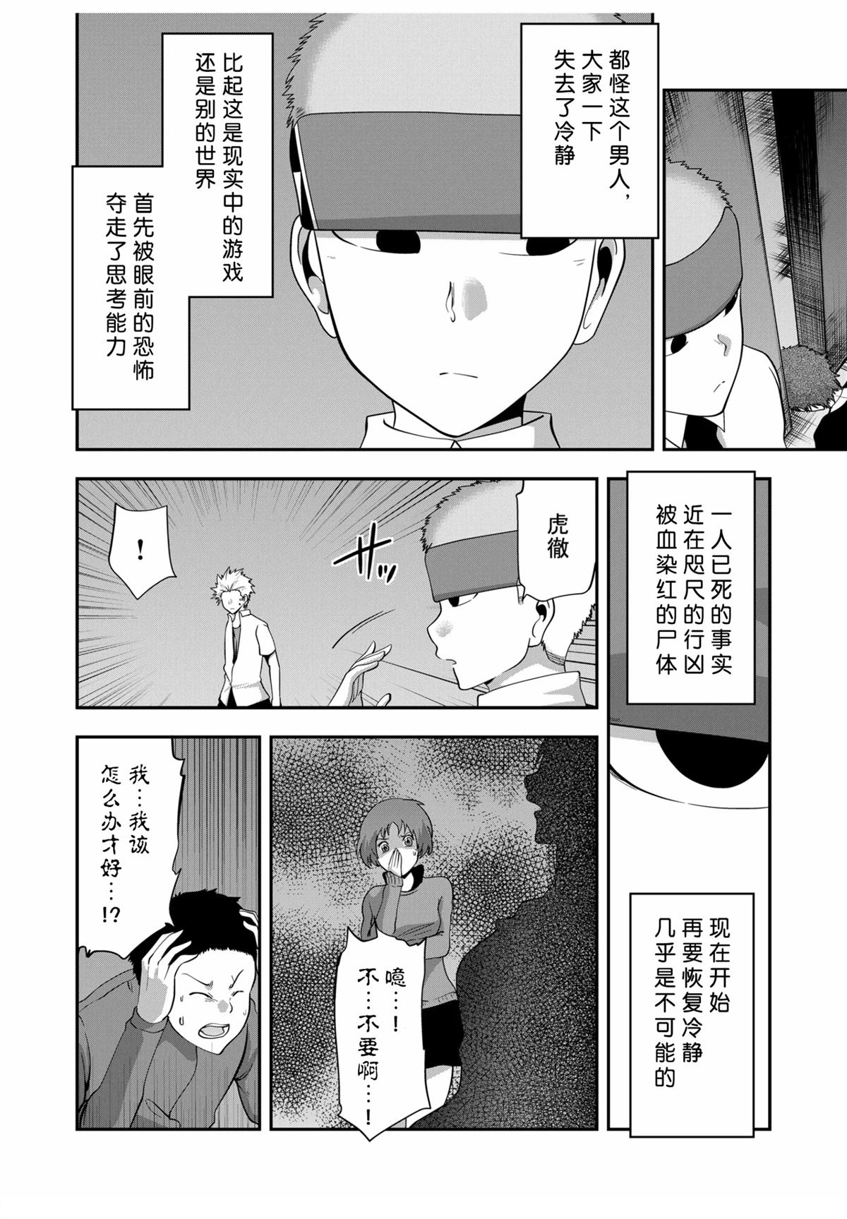 第8话11