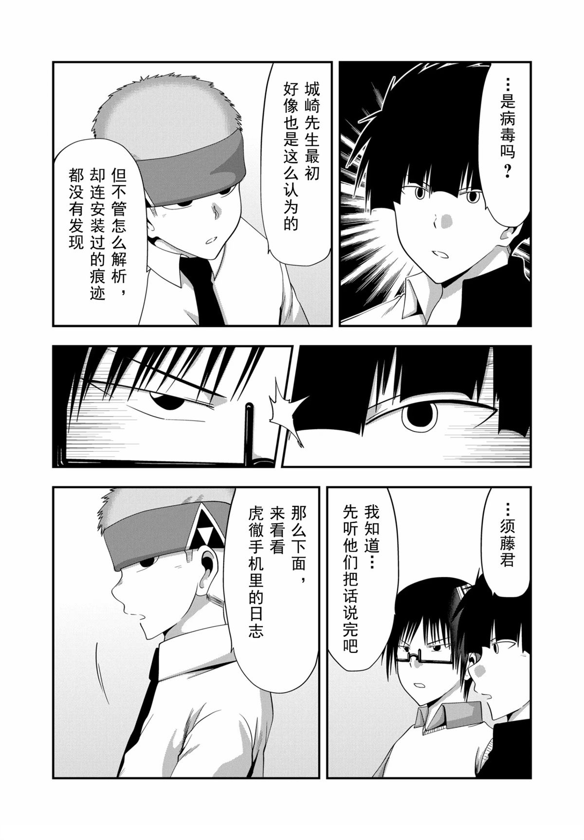 第22话6