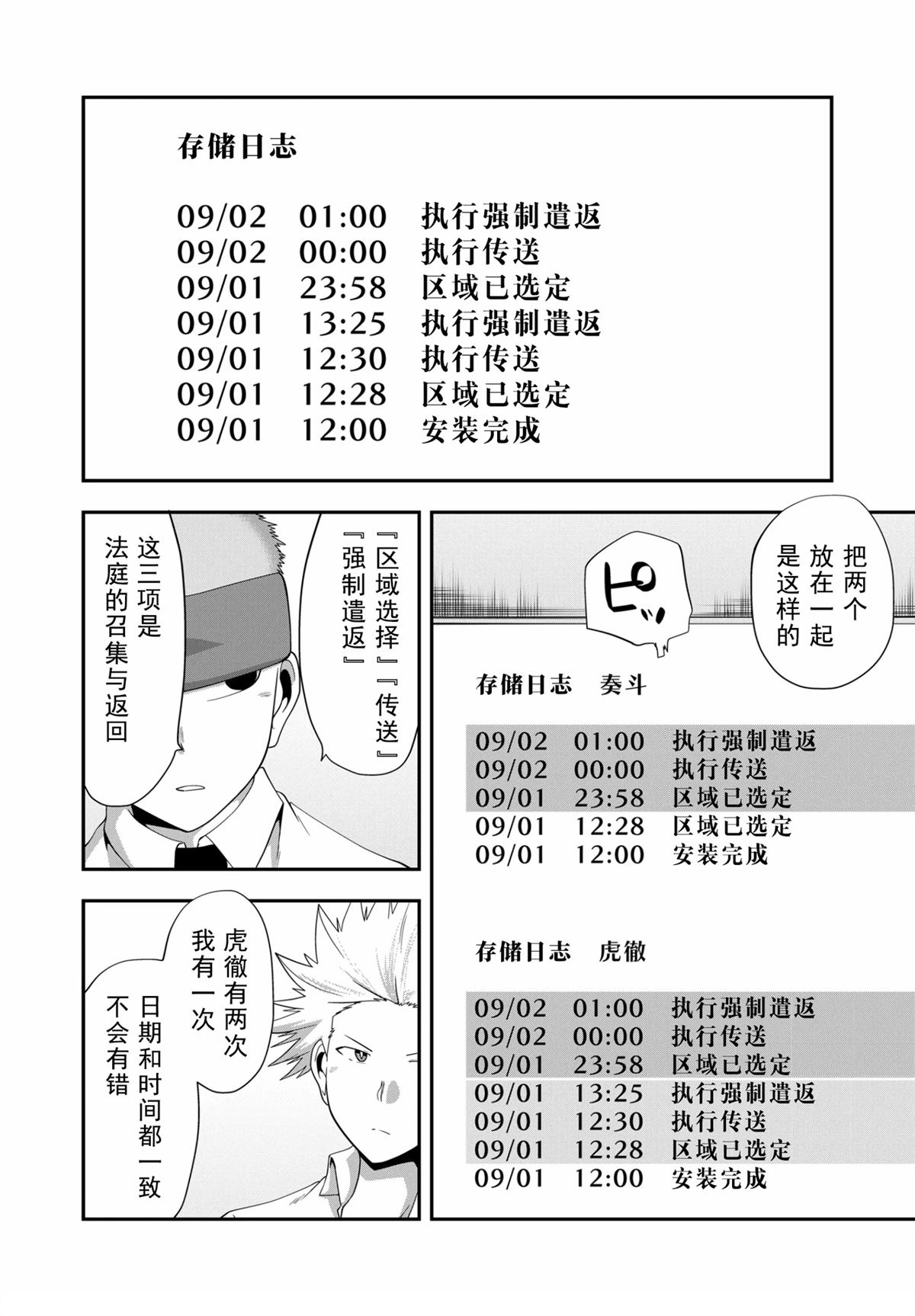 第22话7