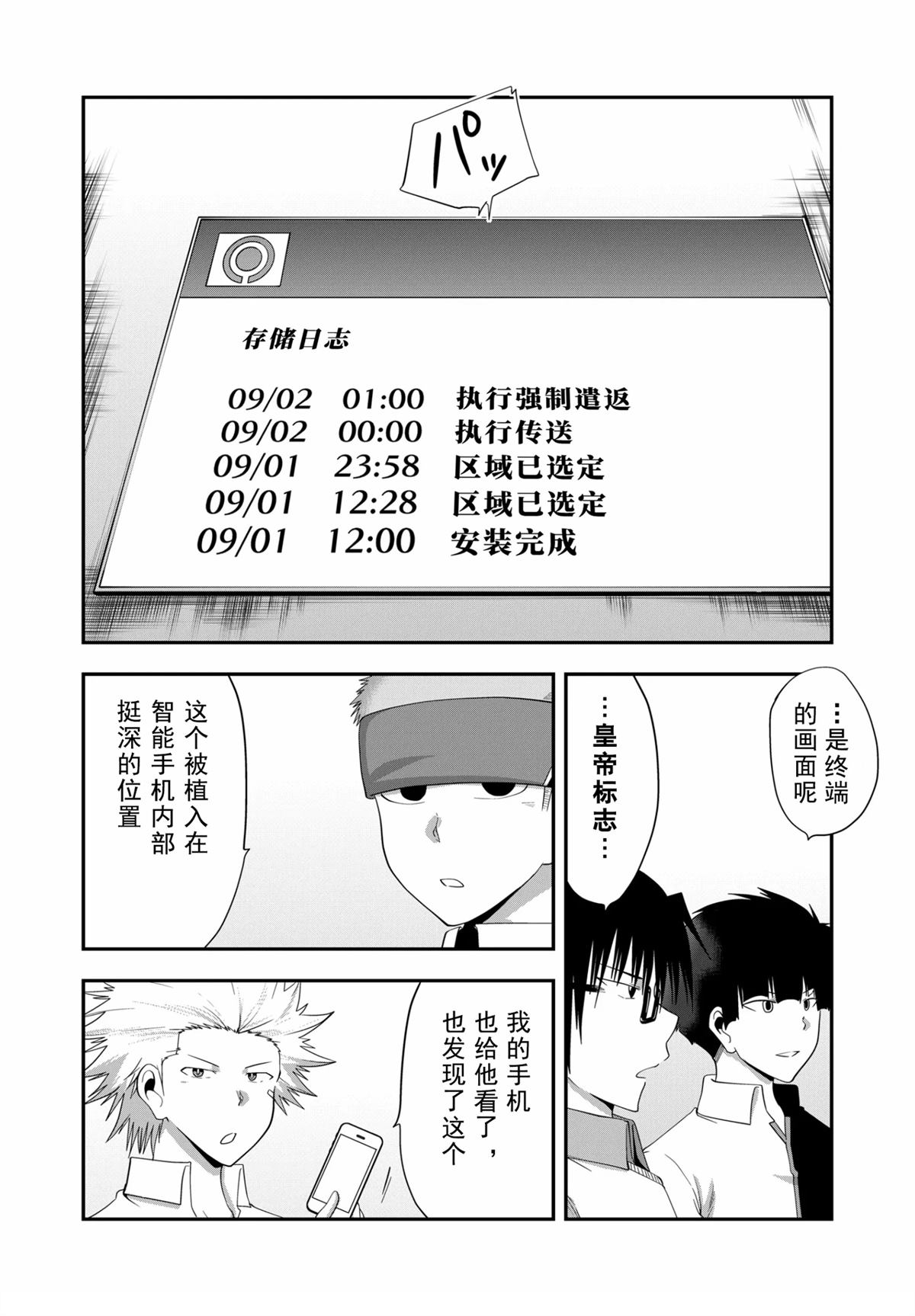 第22话5
