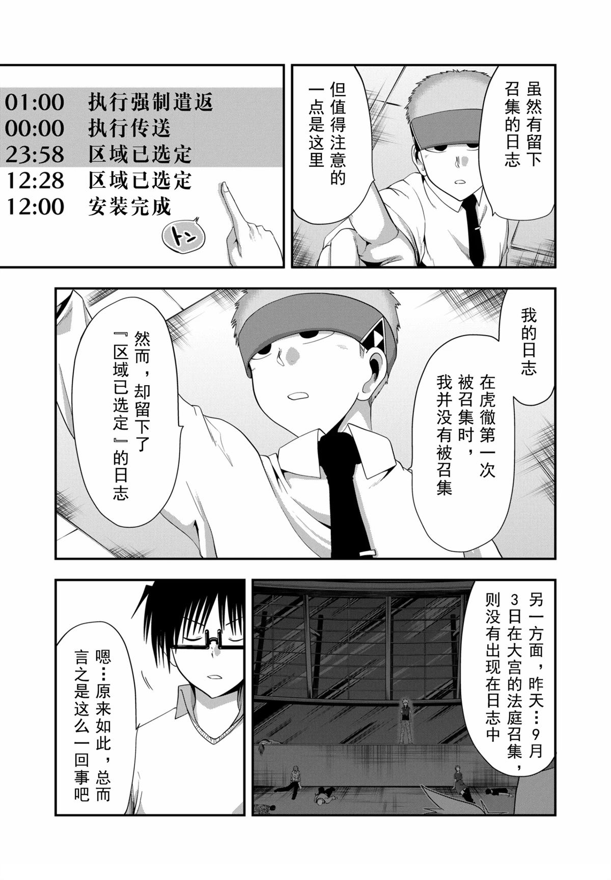 第22话8