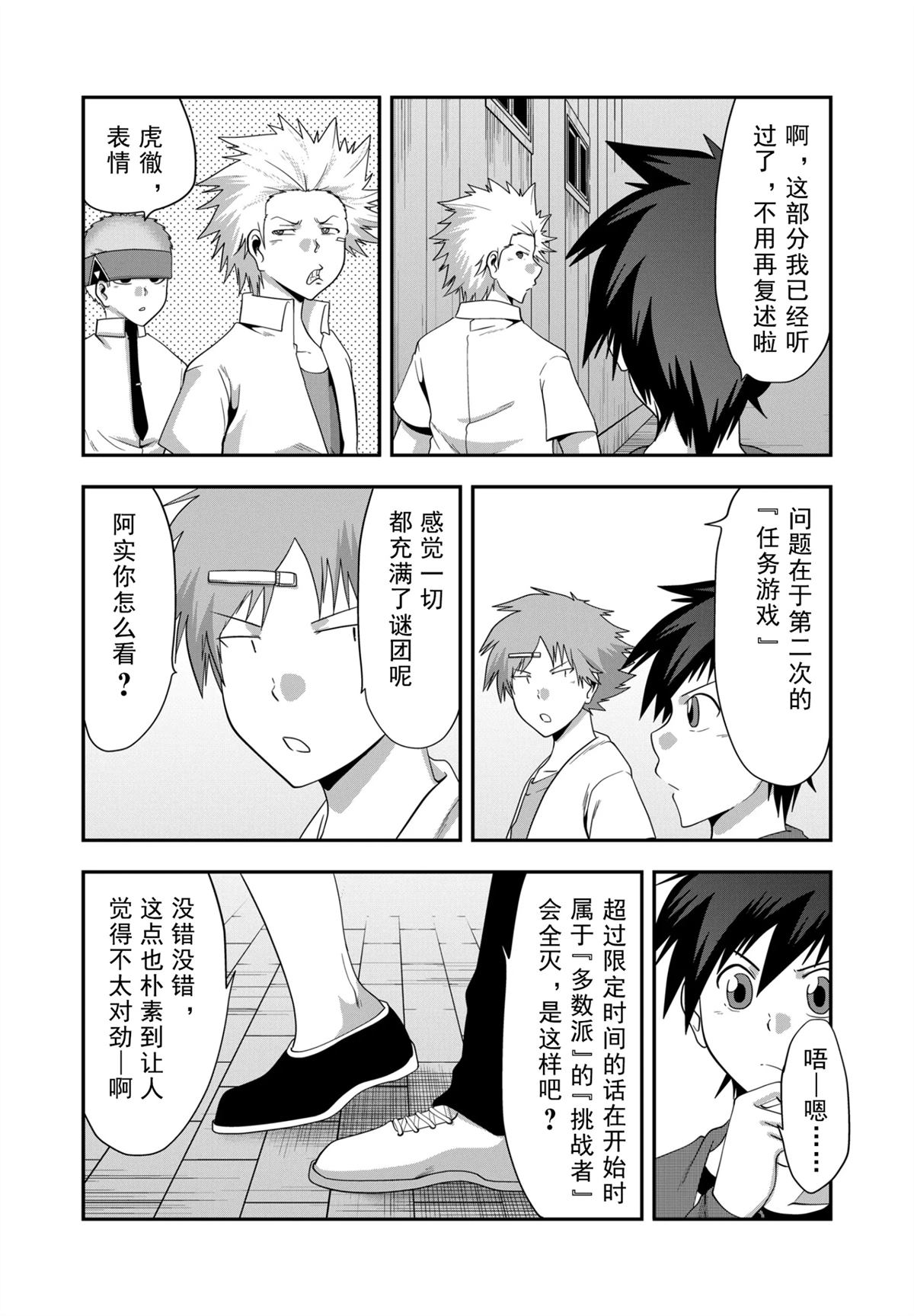 第29话5