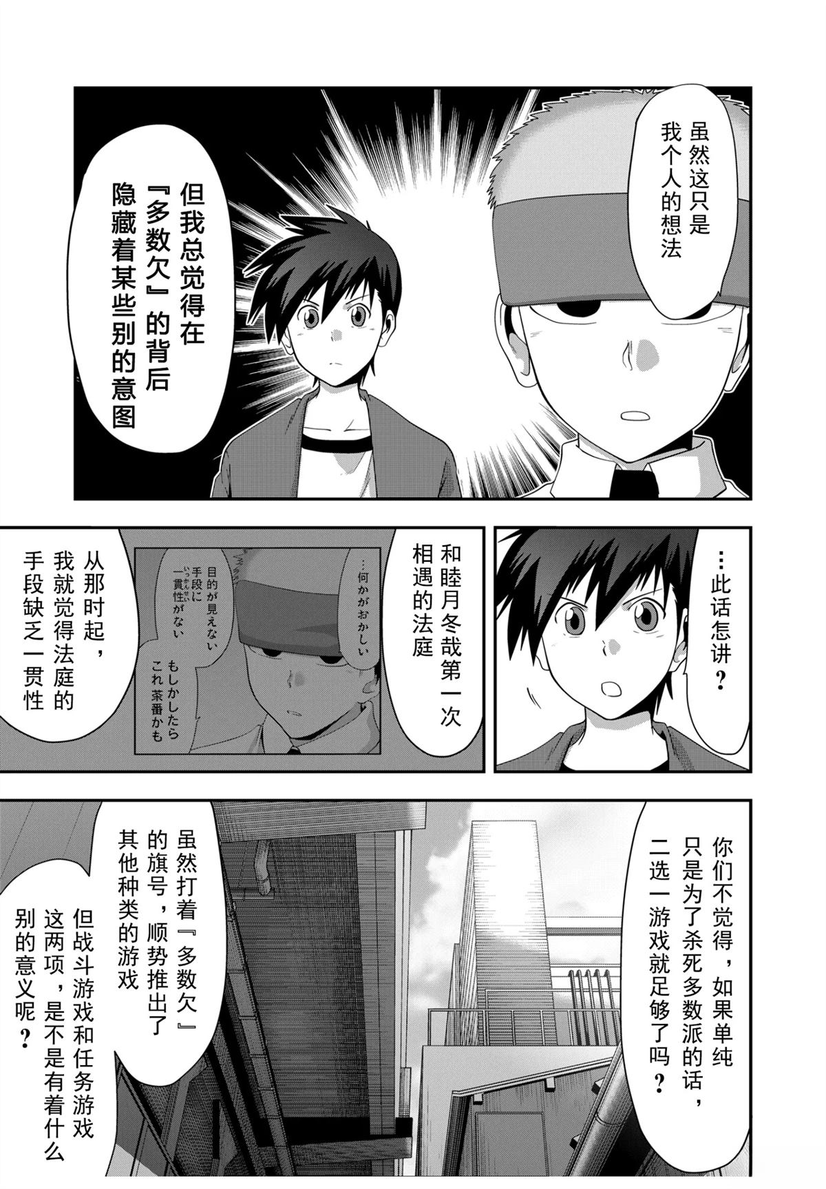 第29话6