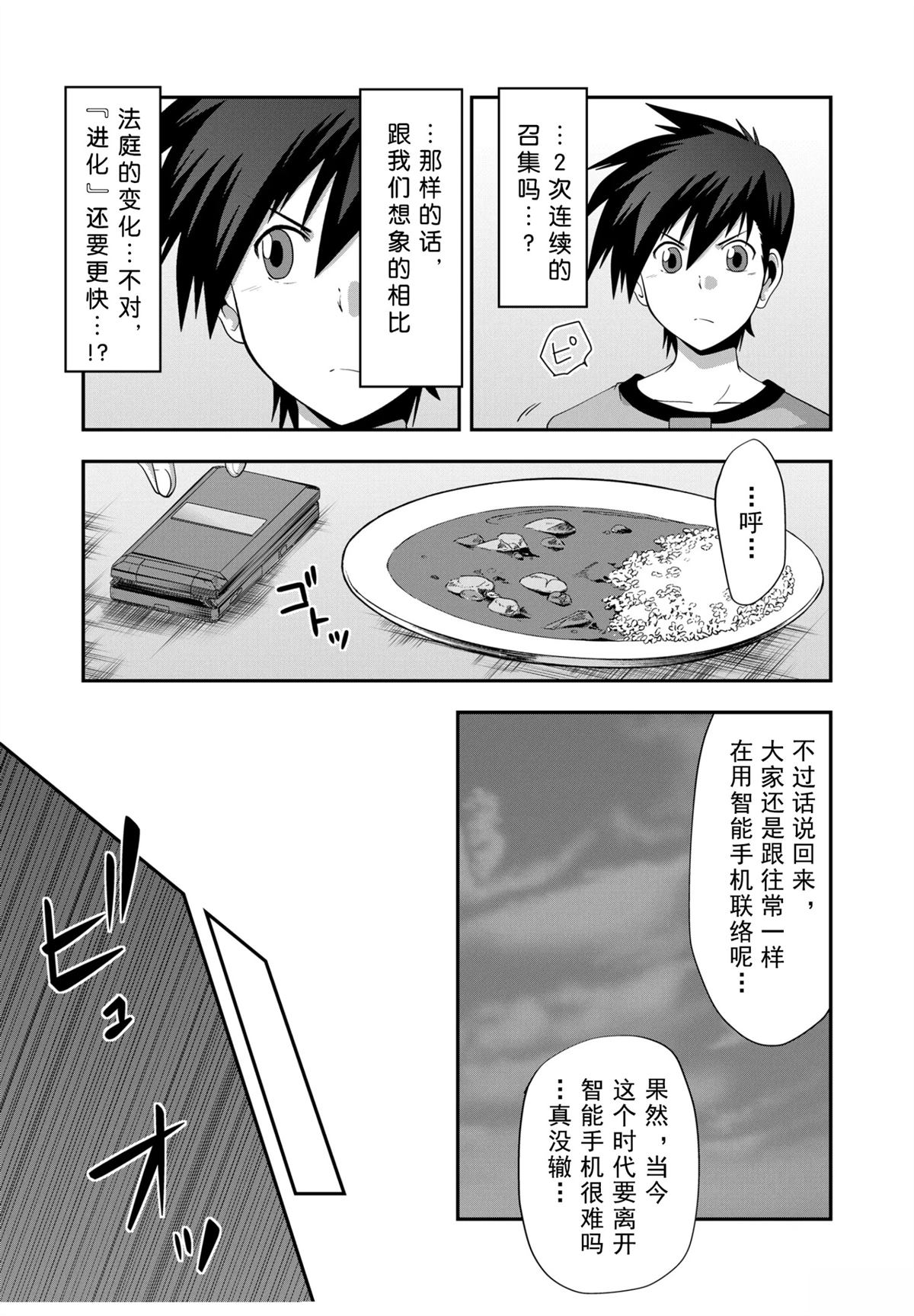 第26话2