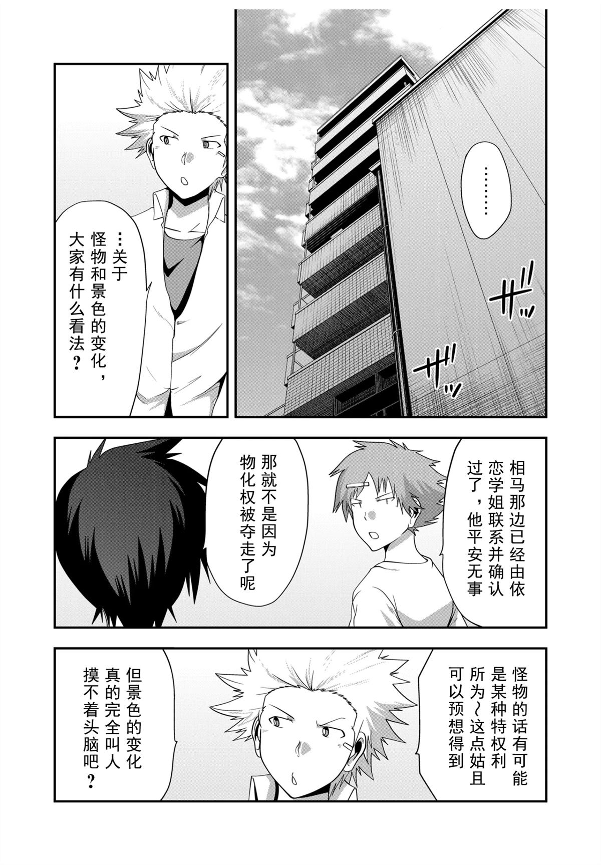 第29话8