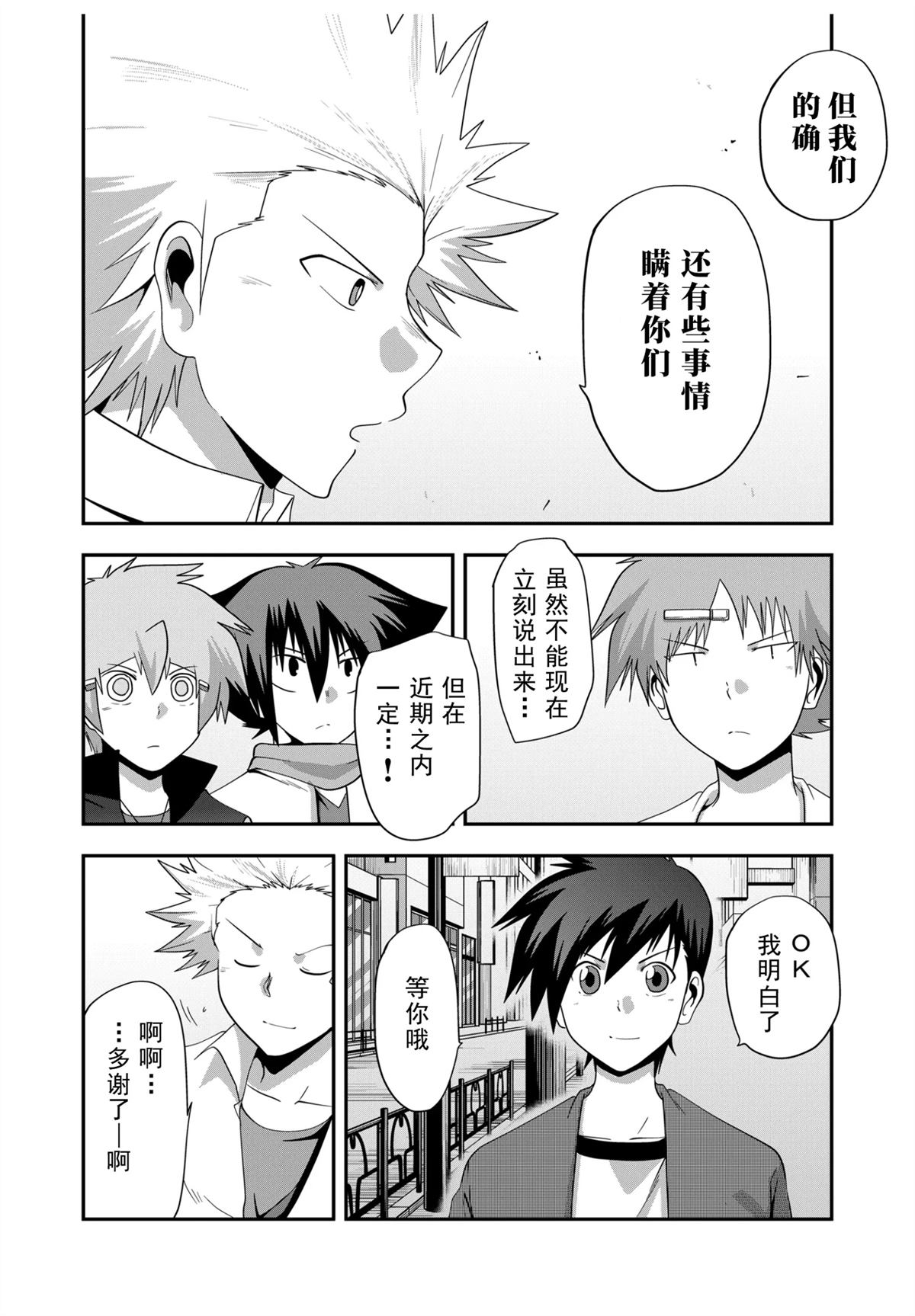 第29话17