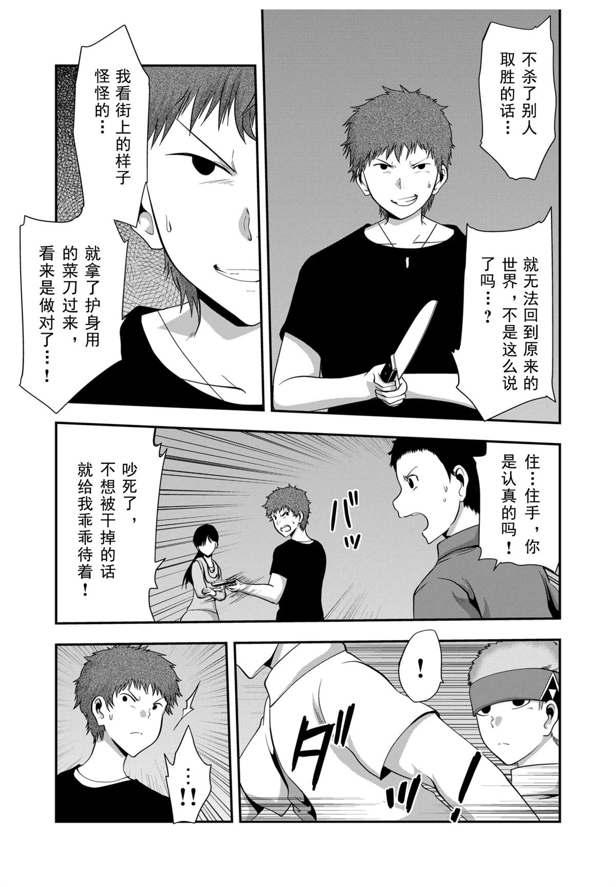 第8话6