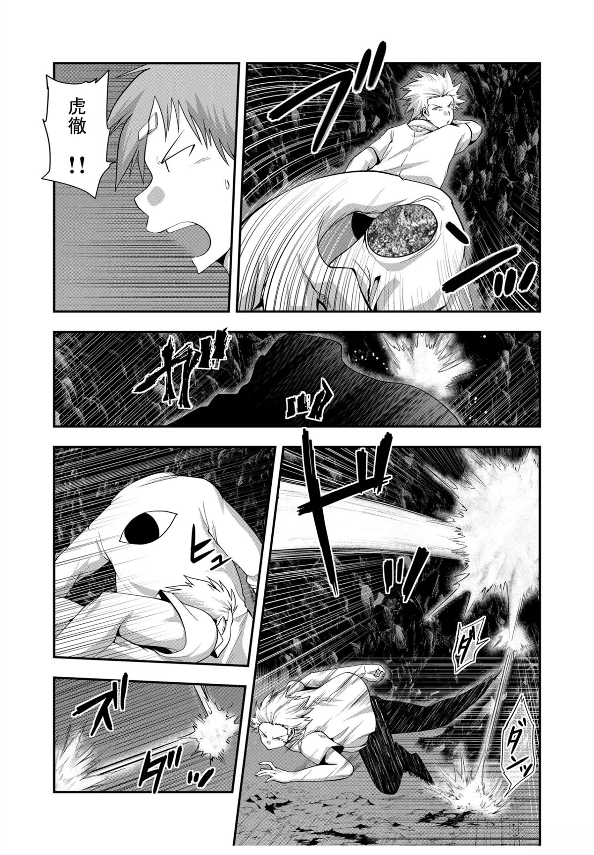 第26话5
