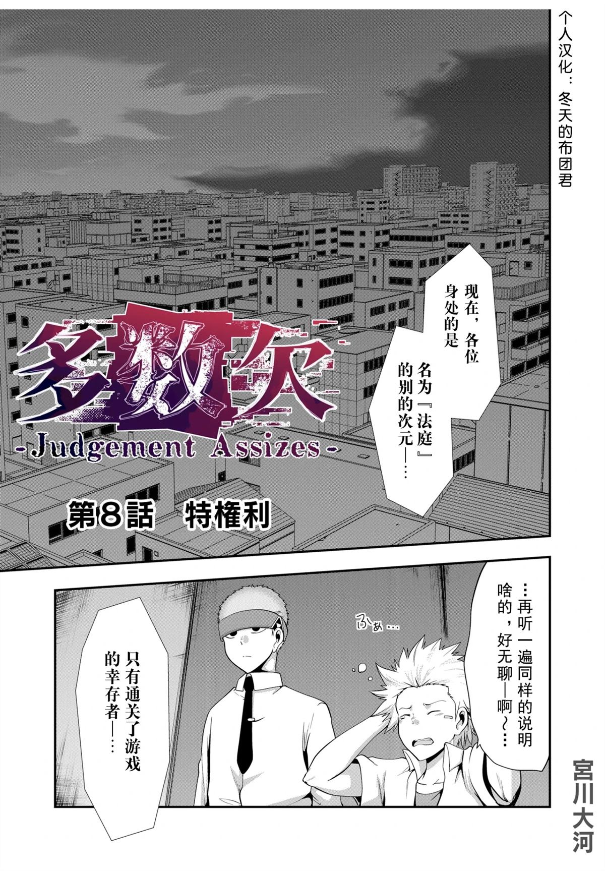 第8话0