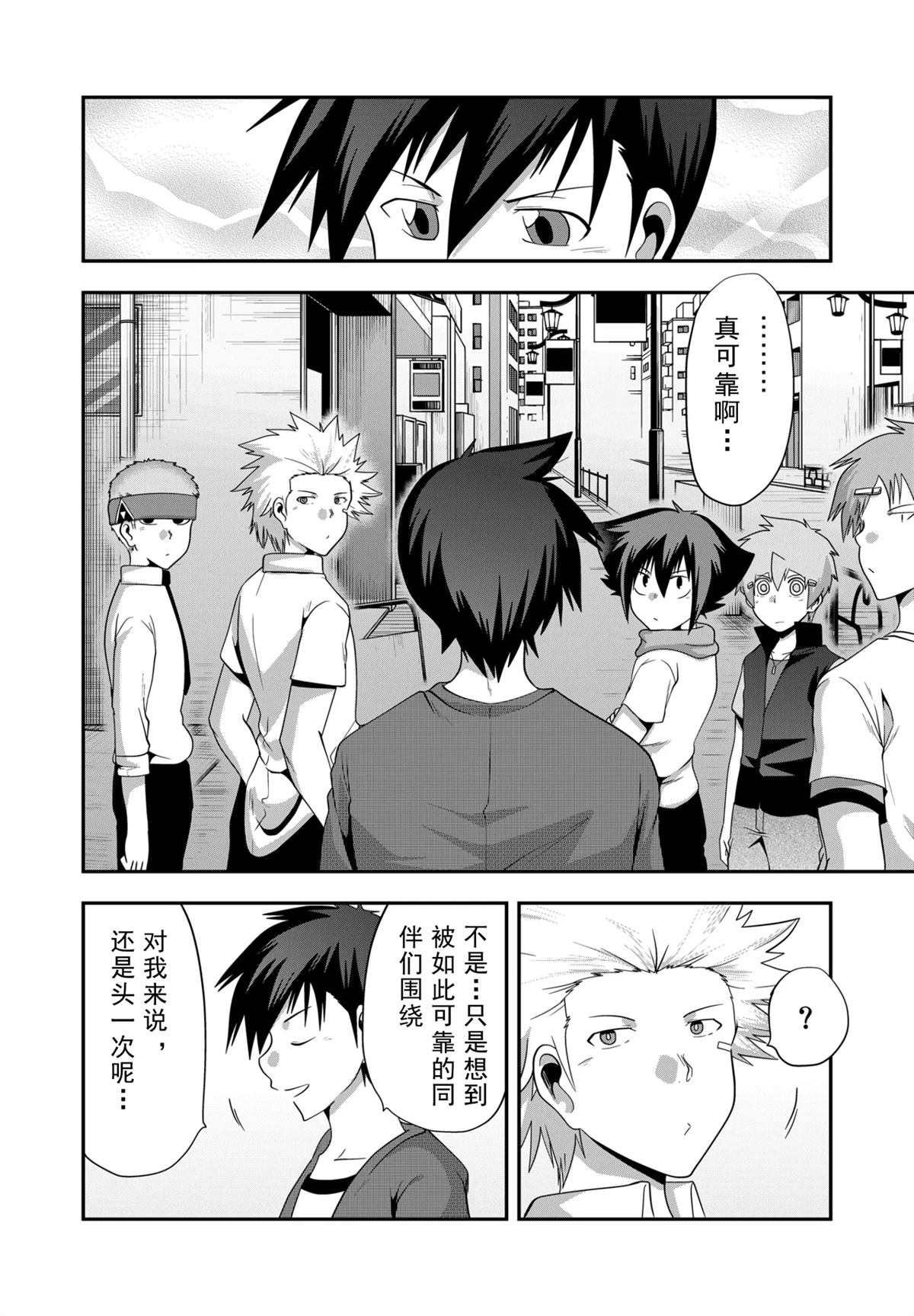 第29话13