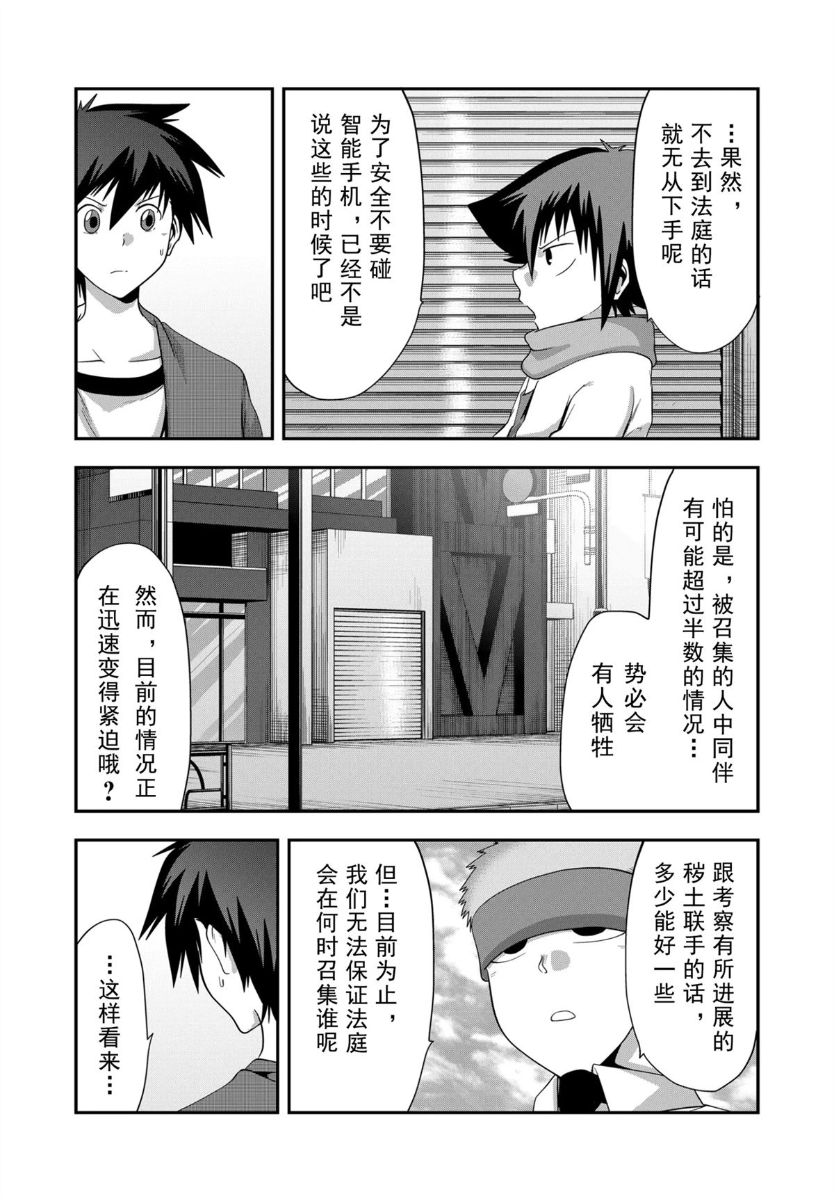 第29话11