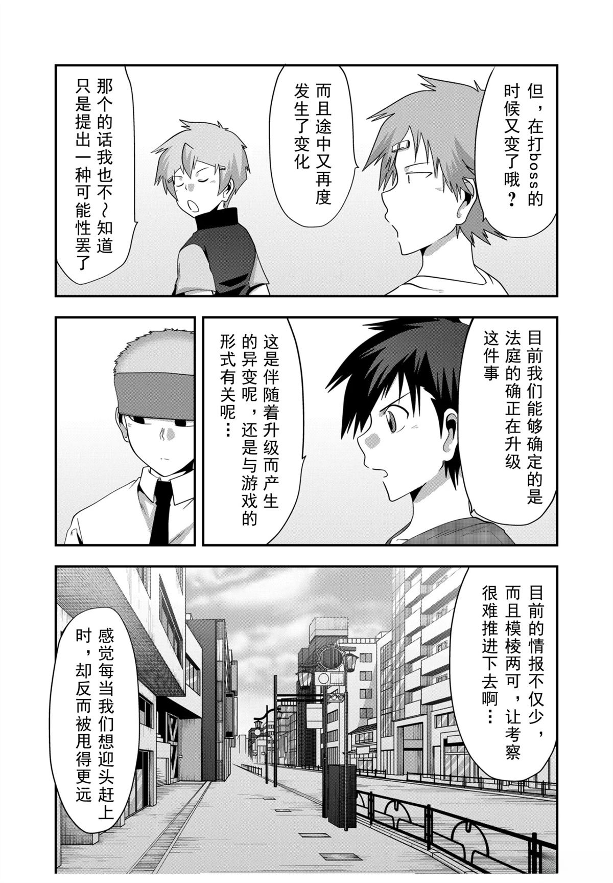 第29话10