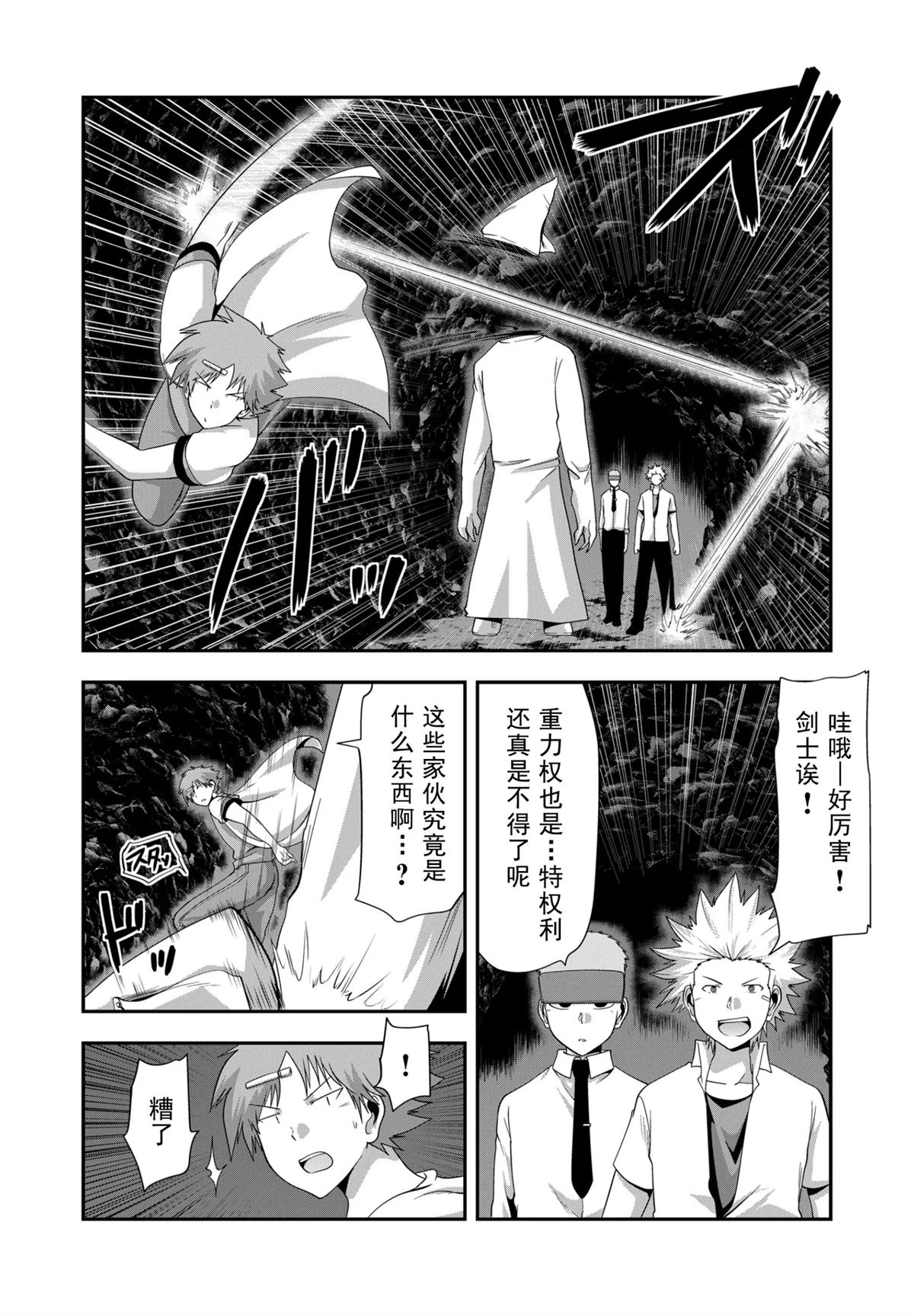 第26话3