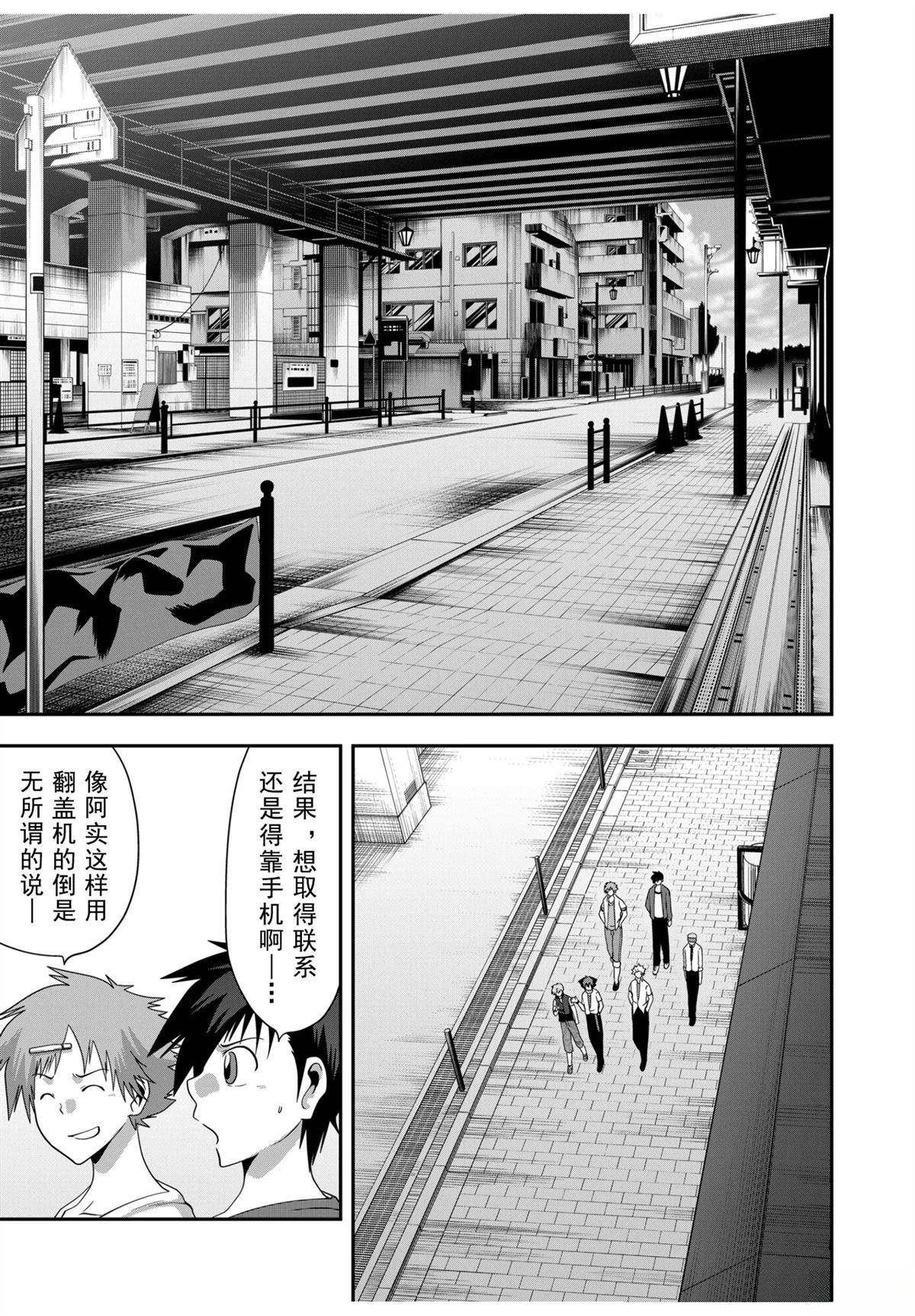 第29话2