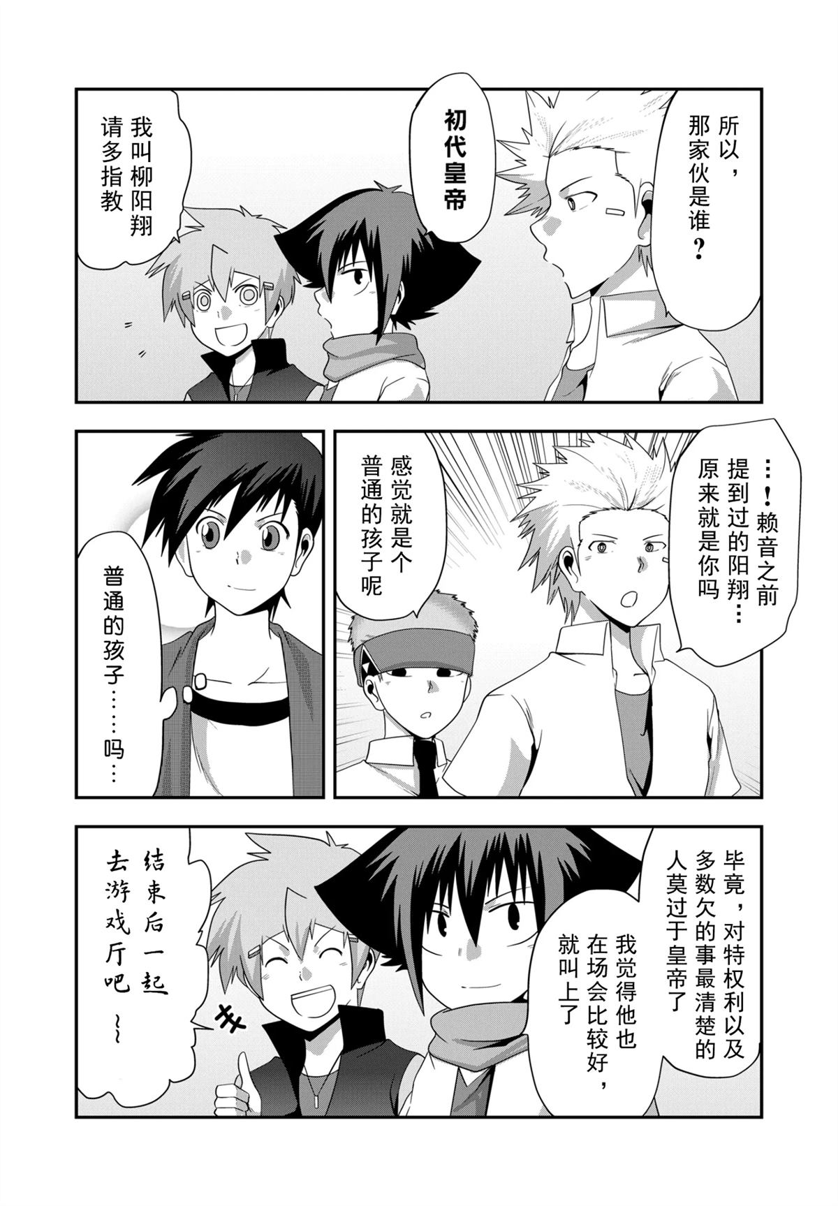 第29话3