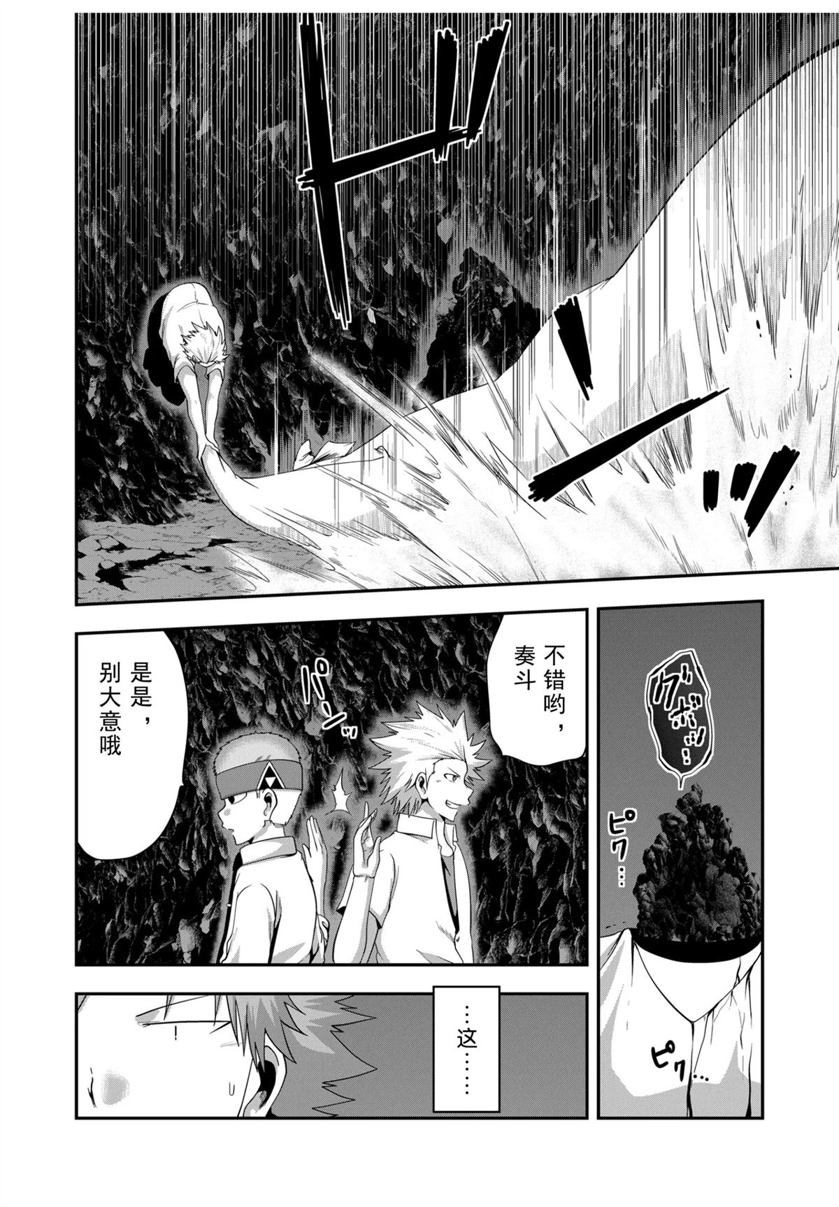 第26话9