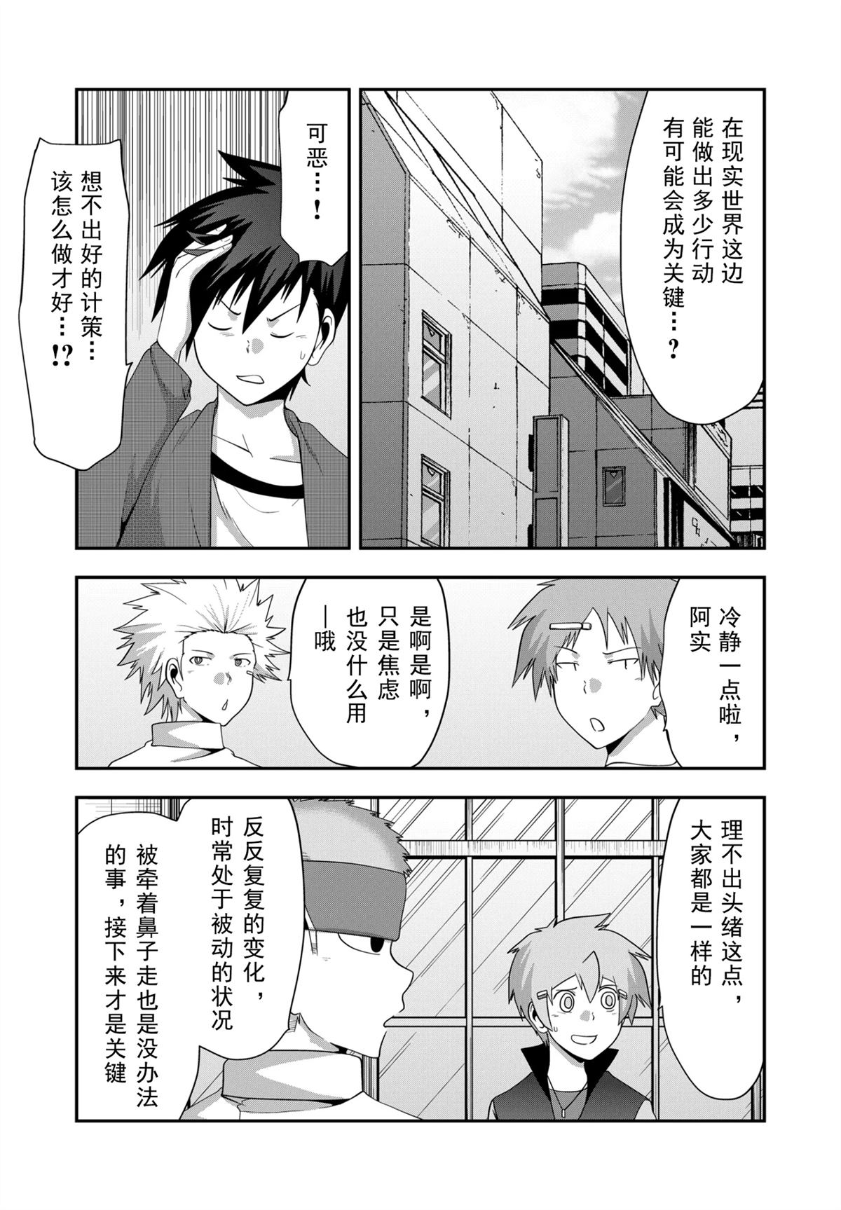 第29话12