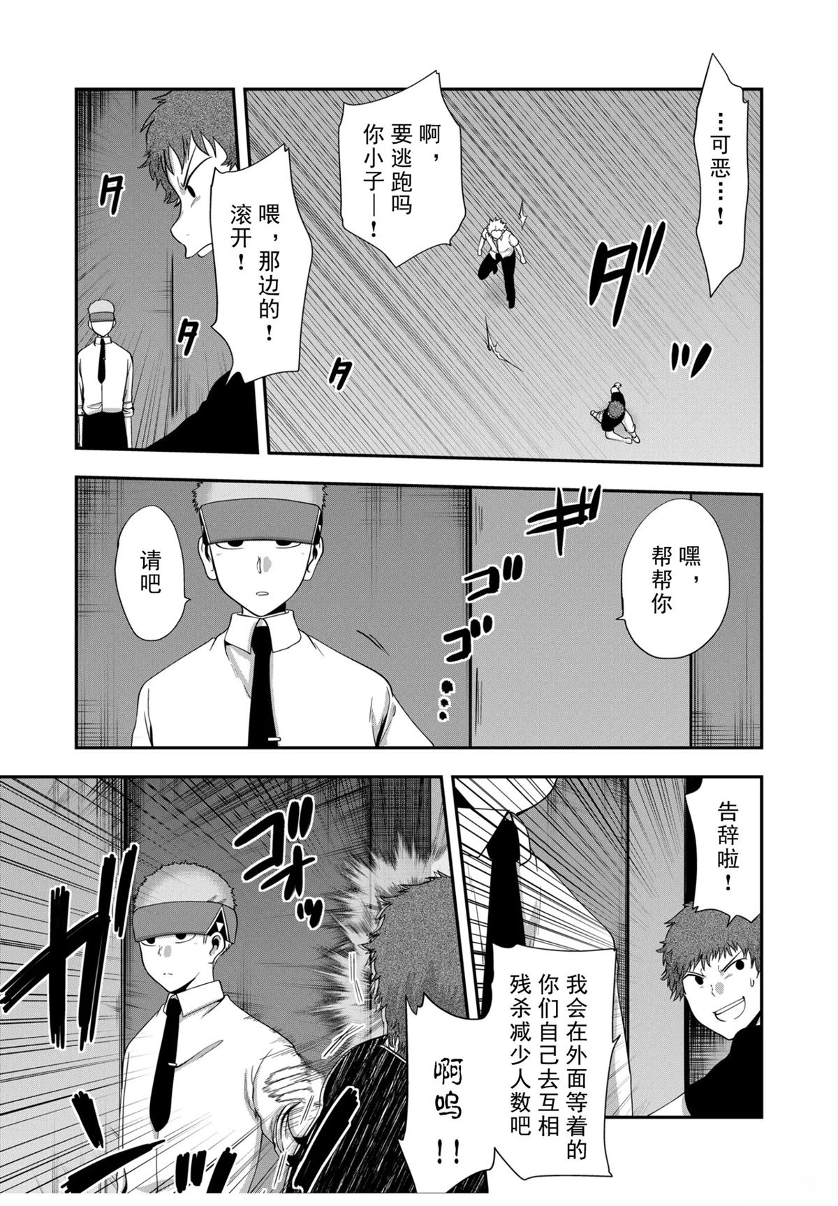 第8话8