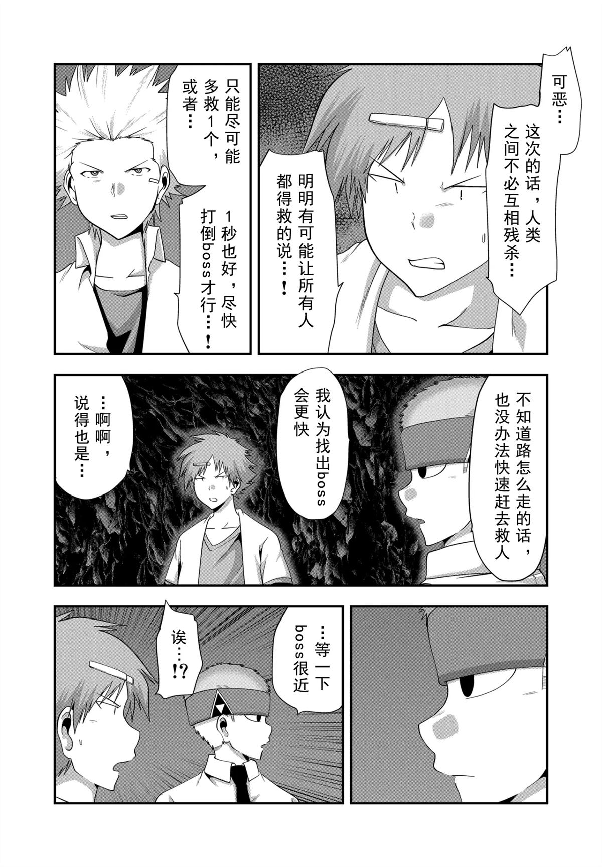 第26话15
