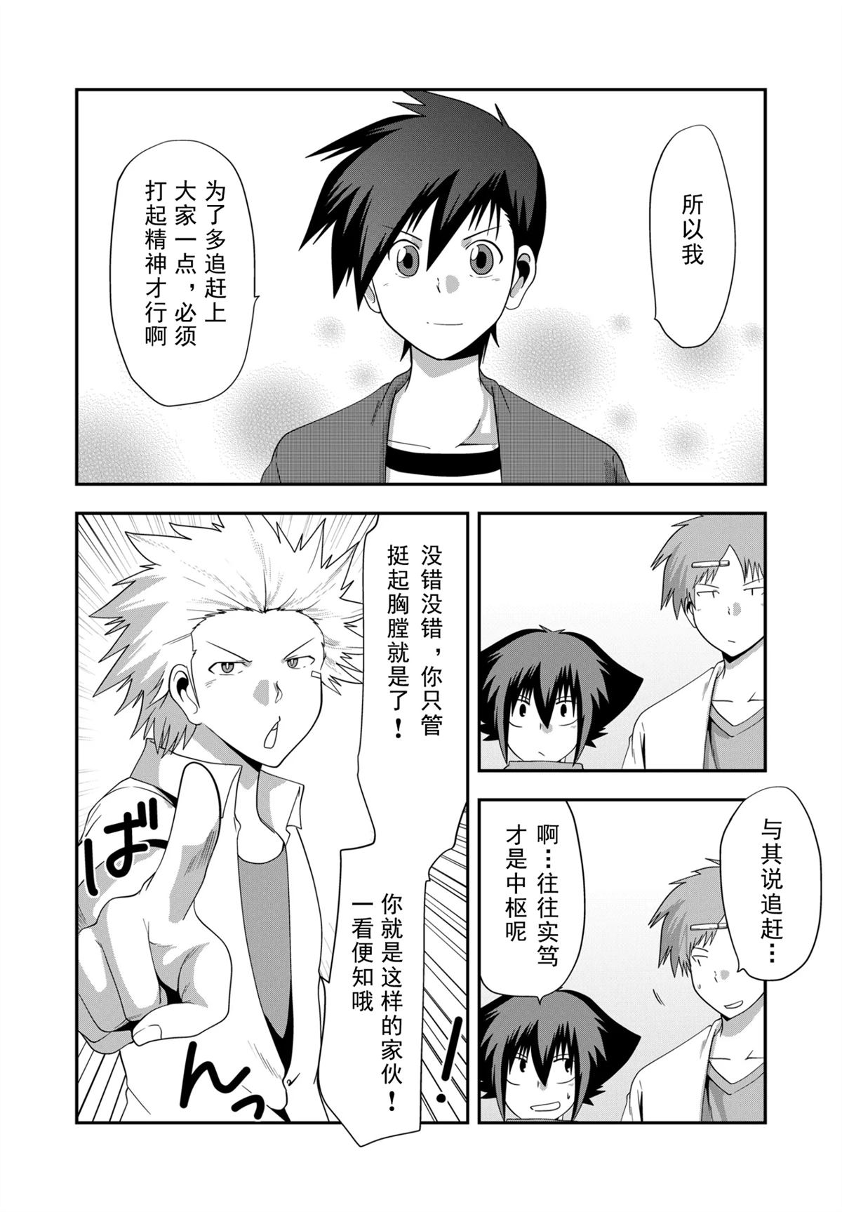 第29话15