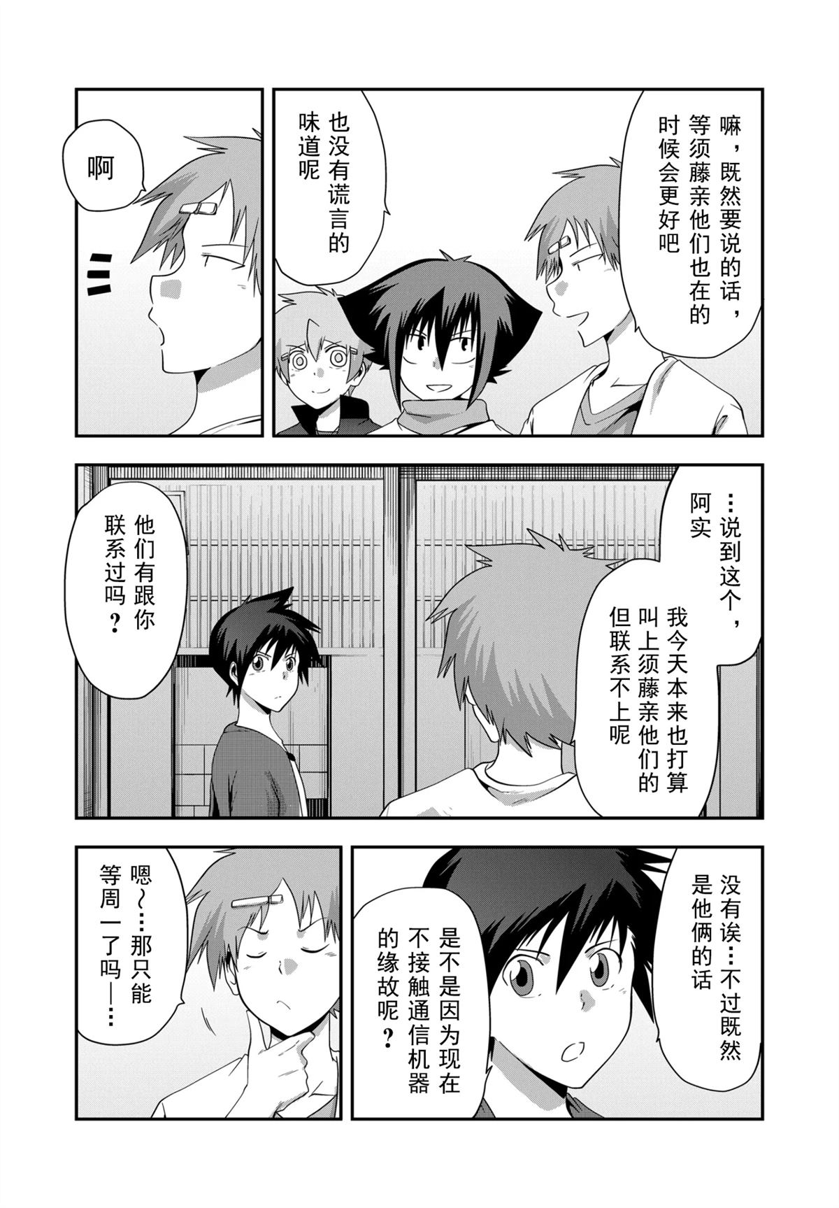 第29话18