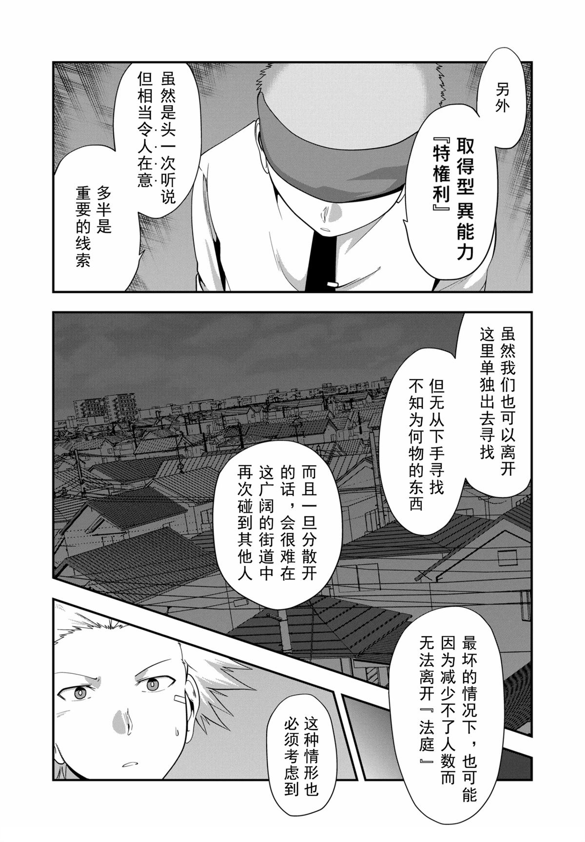 第8话13