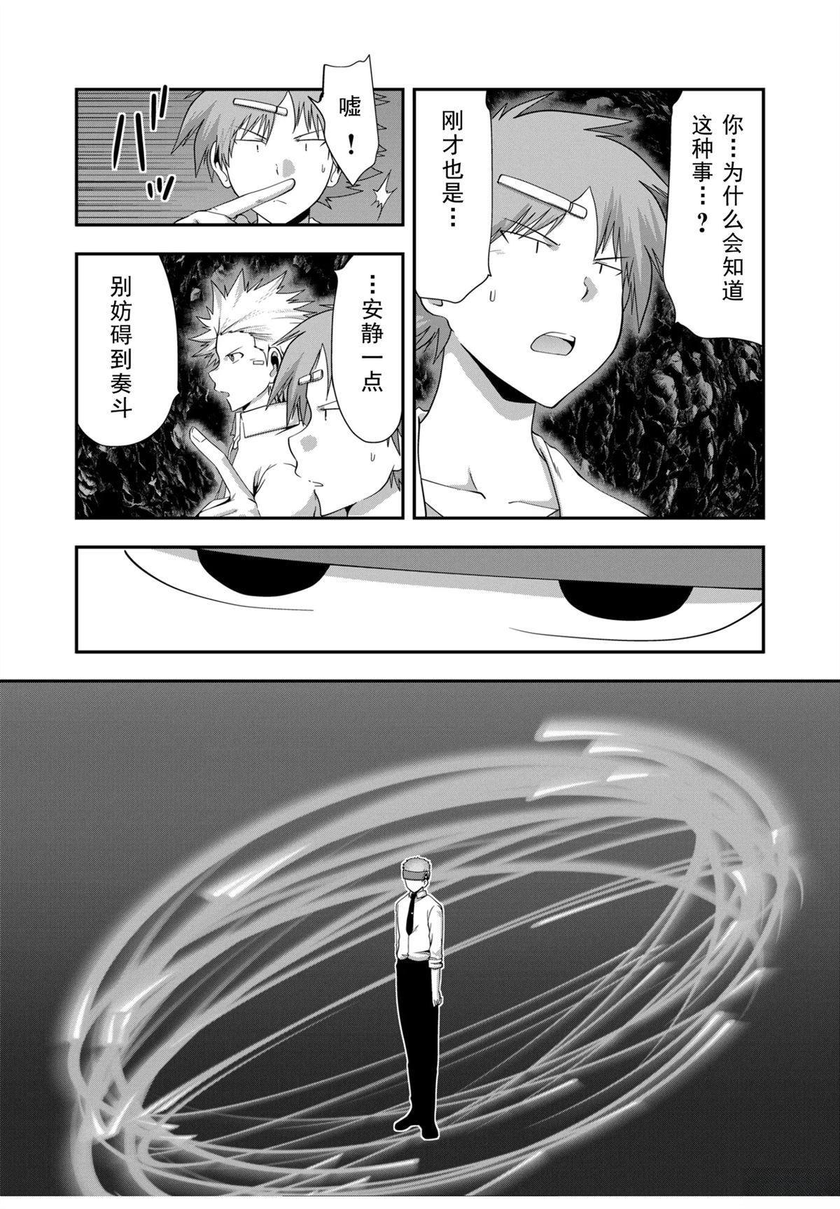 第26话16