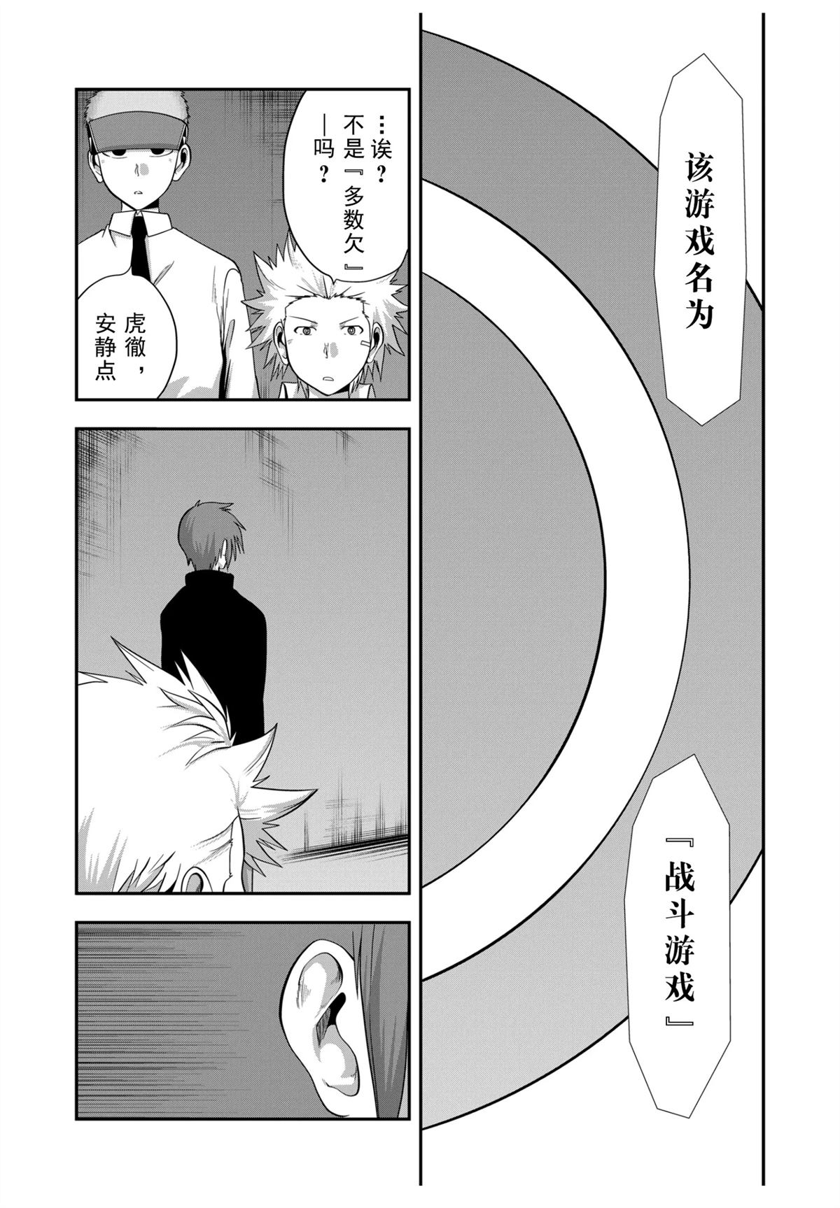 第8话1