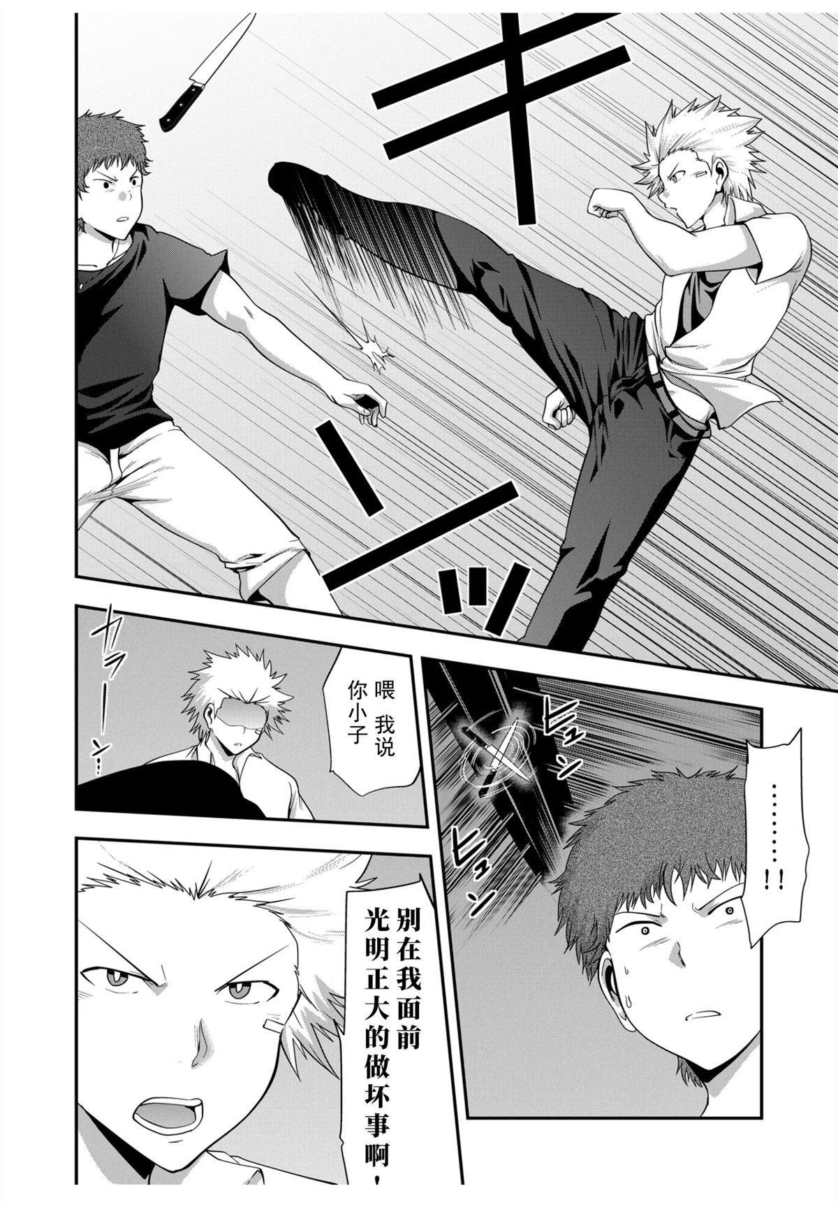 第8话7